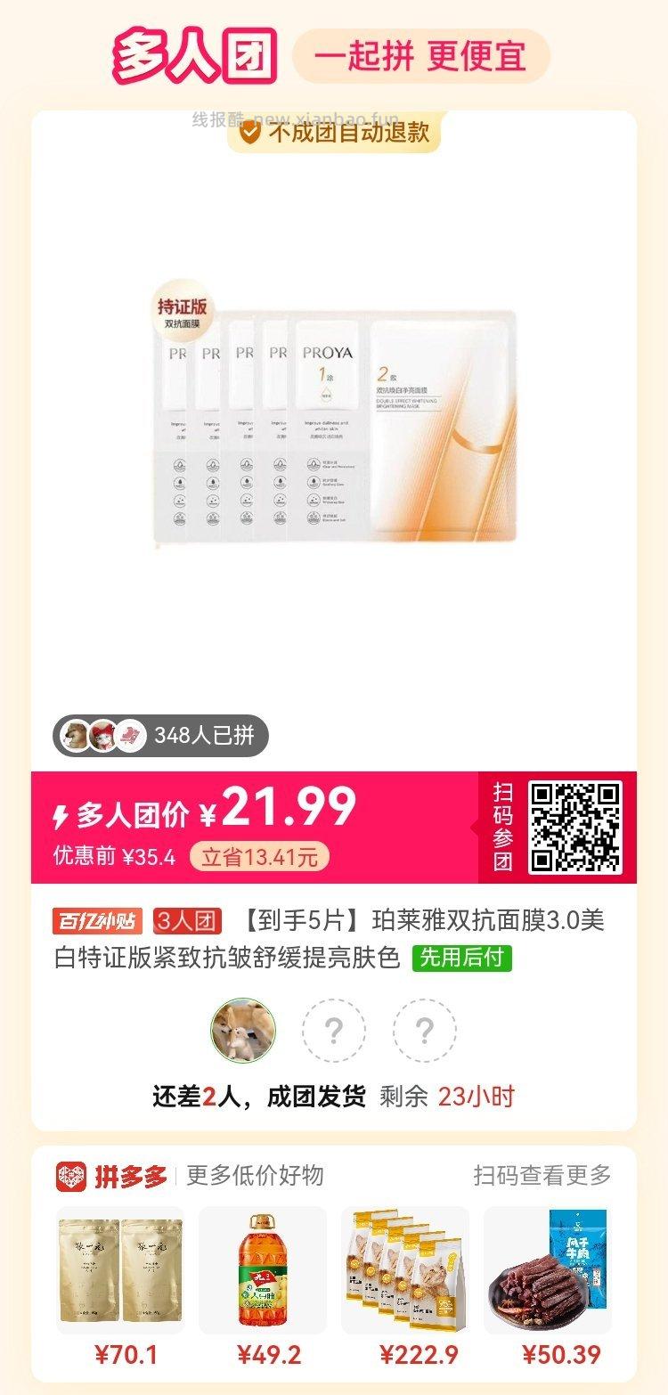 英氏奶瓶清洗剂450ml*2买即赠牙膏10g*2到手共4件 - 线报酷