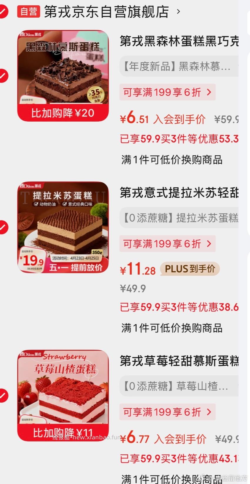 app搜标题或关键词 部分如图有三张限时券 一个号很难同时搜全 笑cry - 线报酷