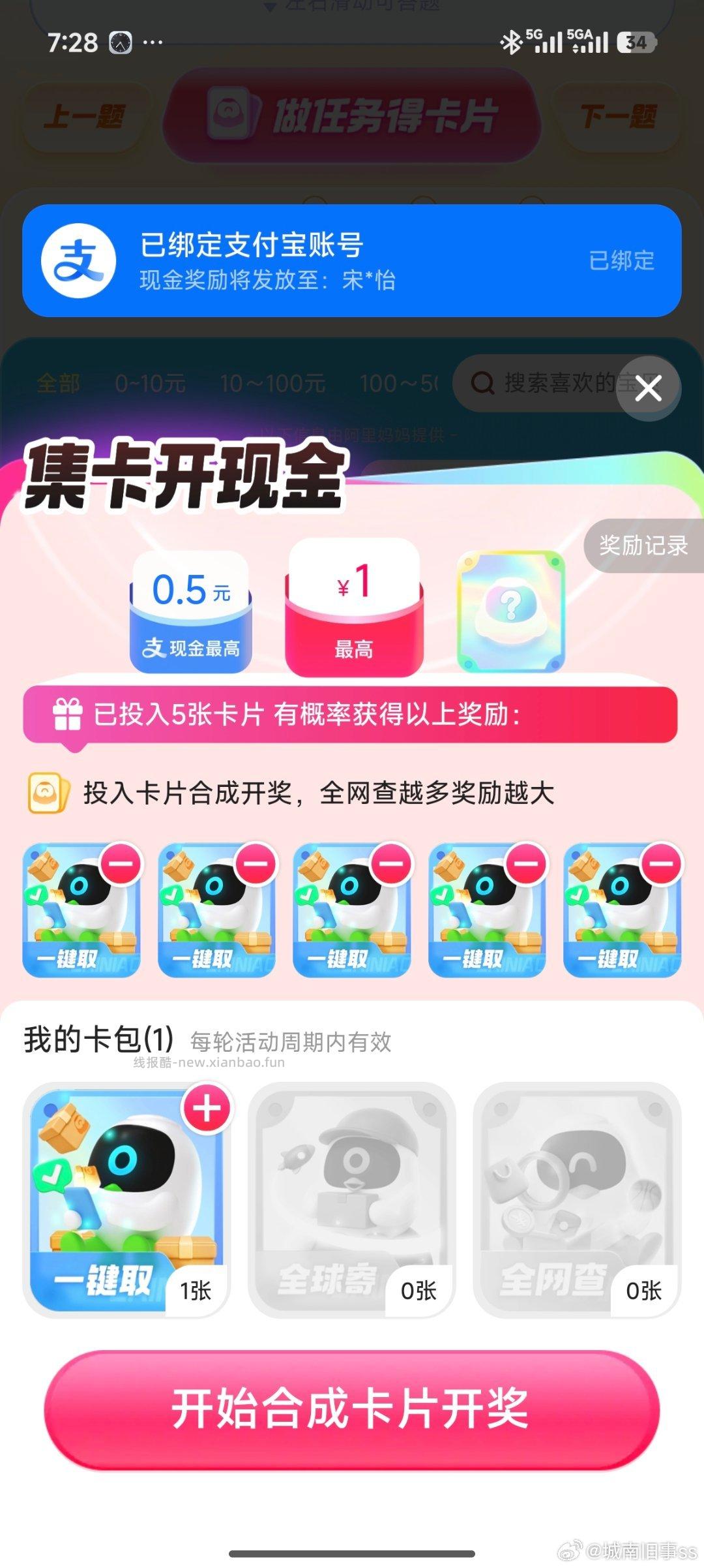 现在有 不知道上限几个 ​​​ - 线报酷