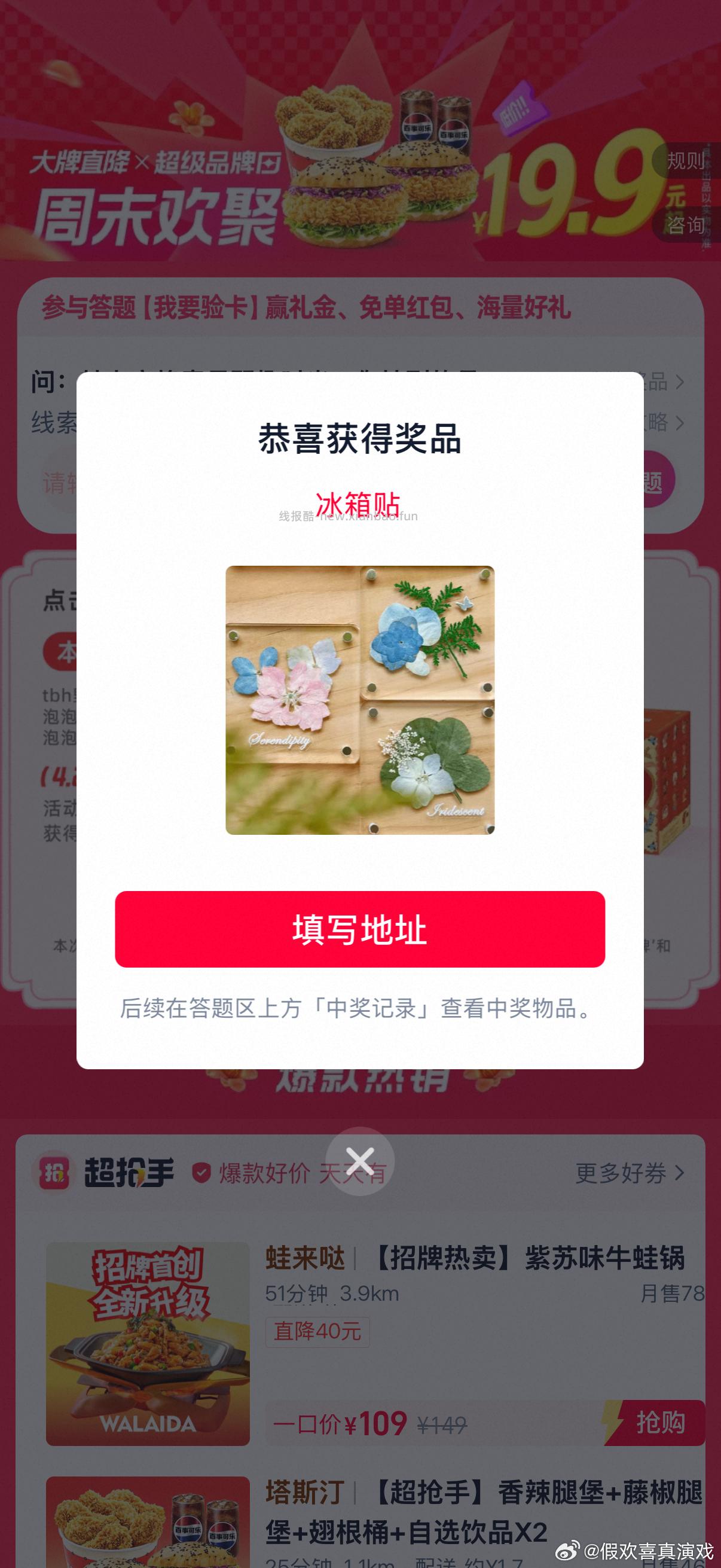 楼上大牌直降 现在没有实wu水 但有反馈88/888鸿苞哈 符合地区去抽18蜷 - 线报酷