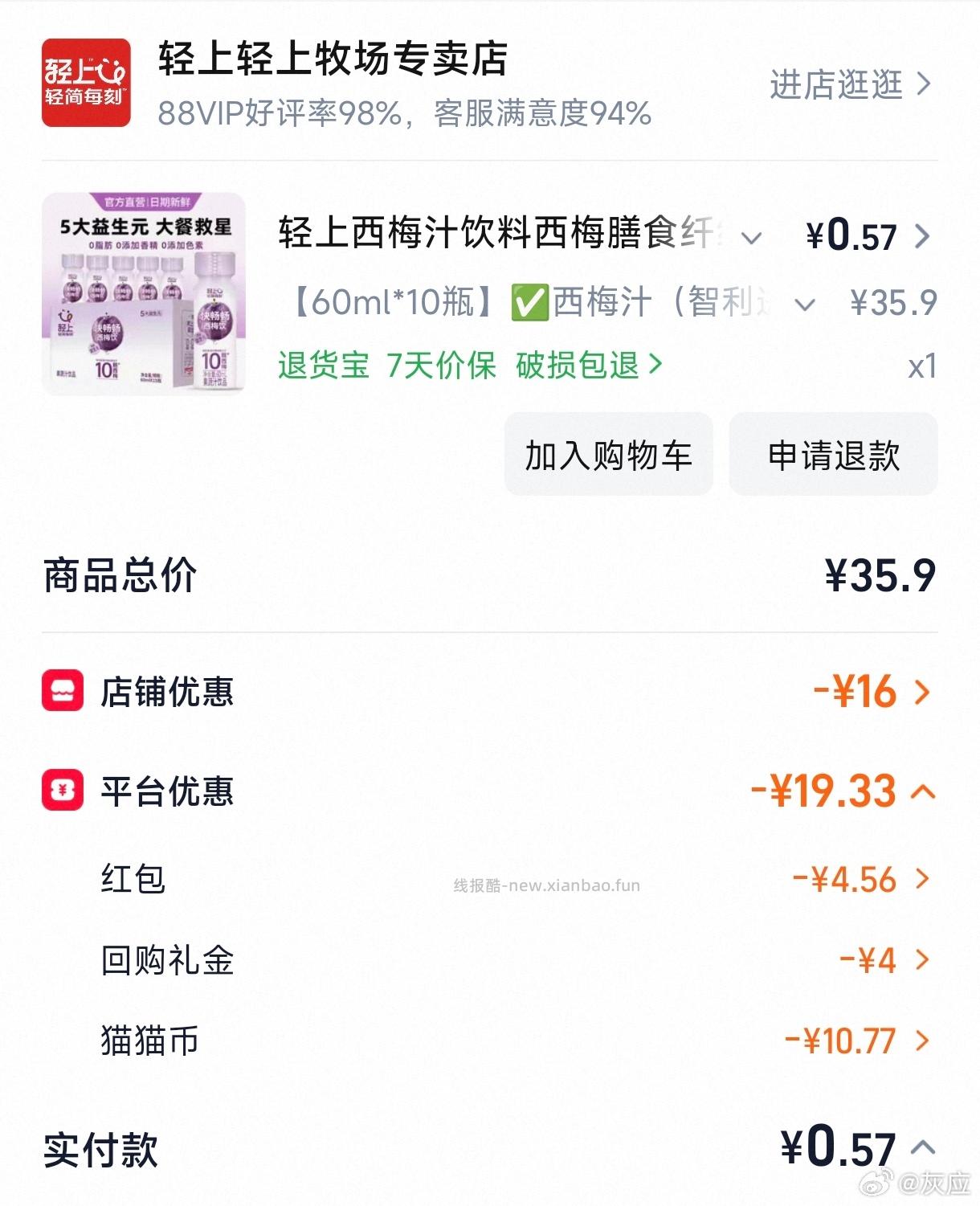 禁恋爱纠纷和线上问诊 2026.3.19号 - 线报酷