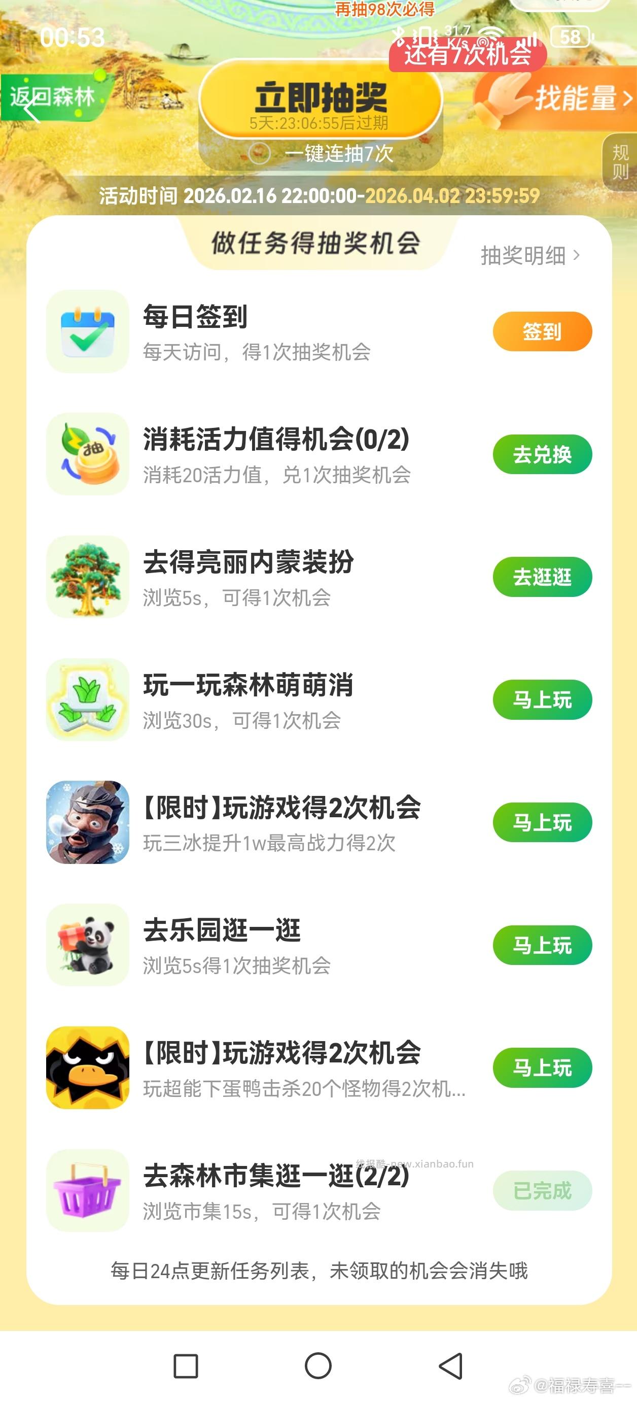 闲聊问答求推荐求zhu来这里 禁恋爱纠纷和线上问诊 2026.3.28号 - 线报酷