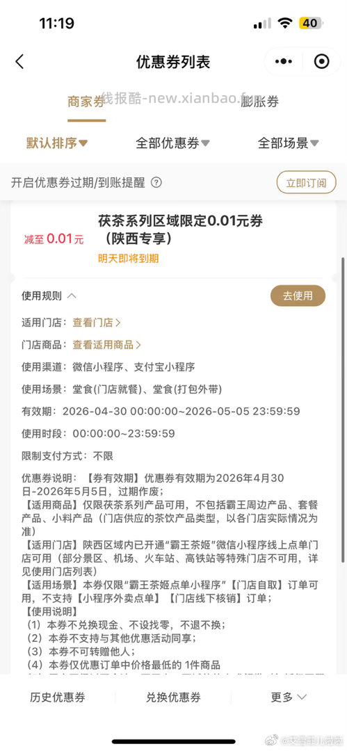 深圳中`行 付1亓最高抽288 招`行小鸿包 自测 - 线报酷