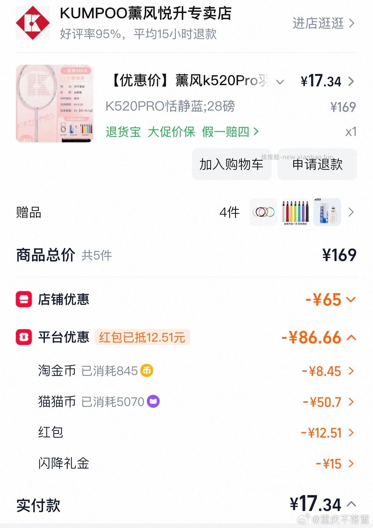 昨天有姐妹发的🏸 又有⭕️了 - 线报酷