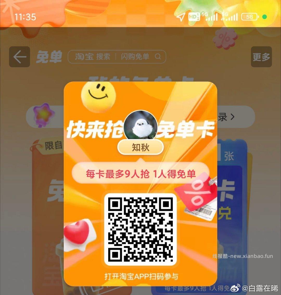 网易云音乐搜 拥抱内在小孩 页面答题+做认wu 可抽1w份贴纸和 - 线报酷