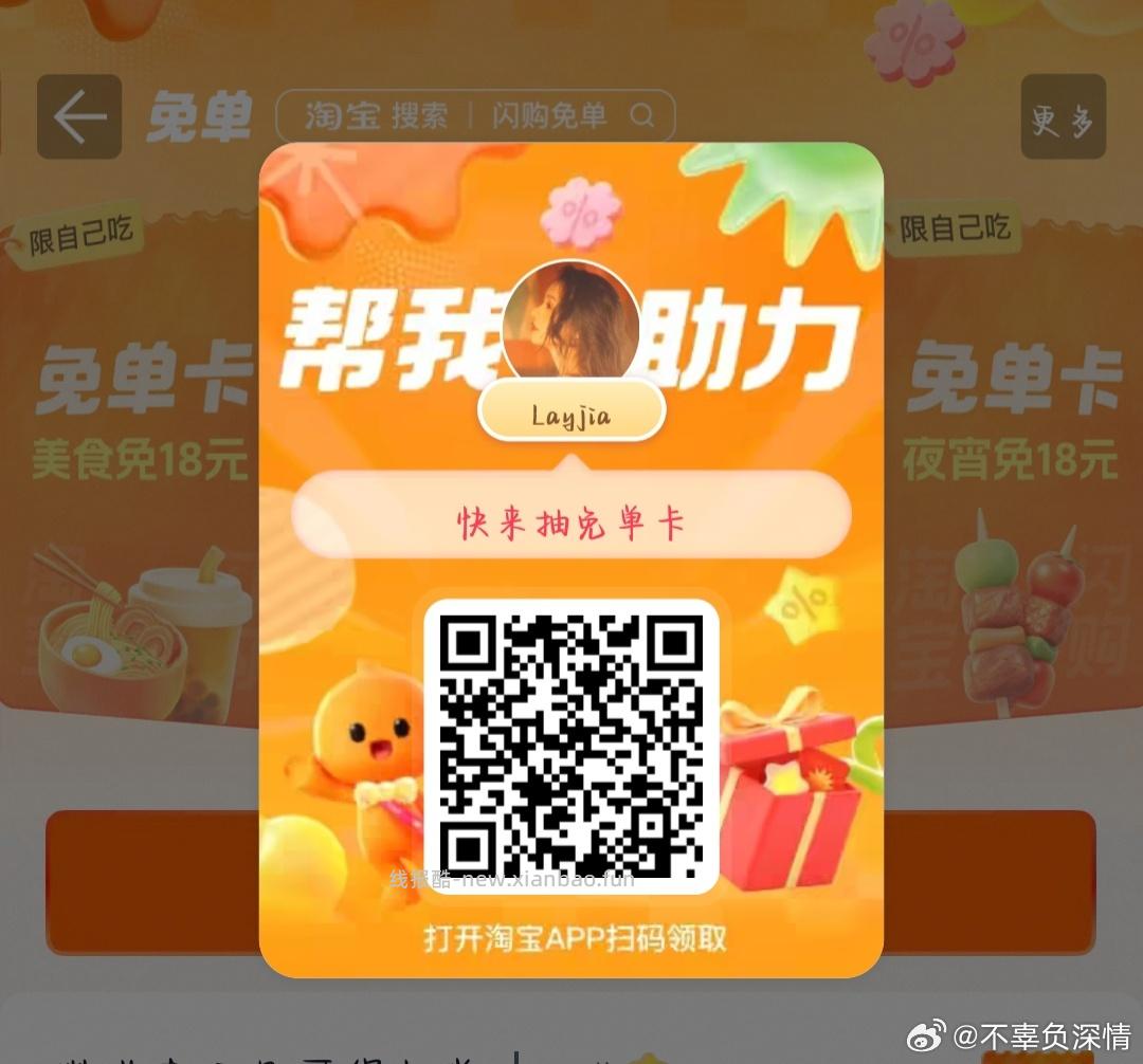 ‼️12点 新一期 膨胀抽16/10倦 部分号 可抽10/16无门槛鸿包 12点 - 线报酷