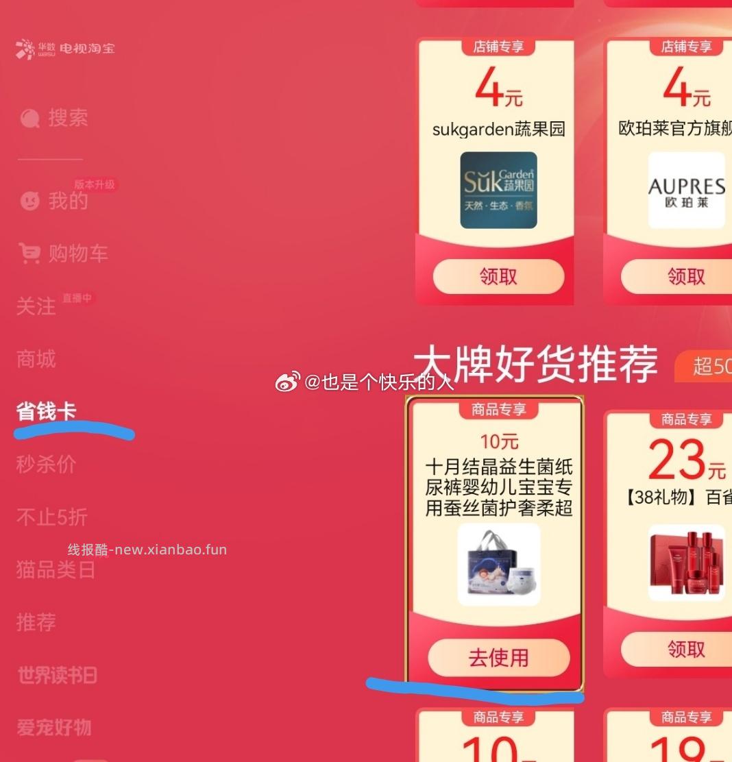 syjj📺 - 线报酷