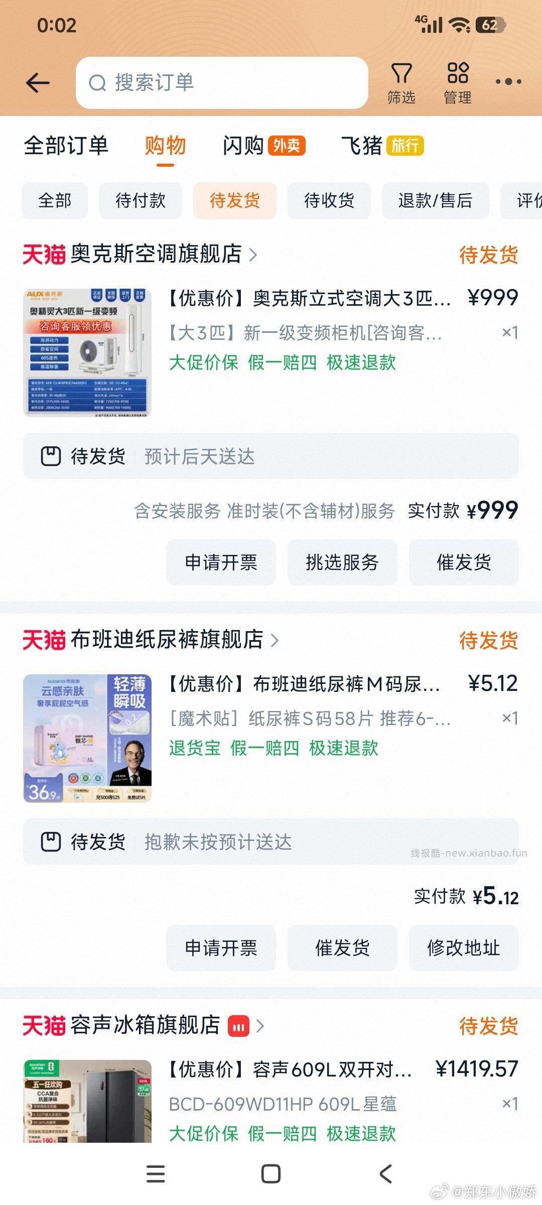 自辩 空调 进店 - 线报酷