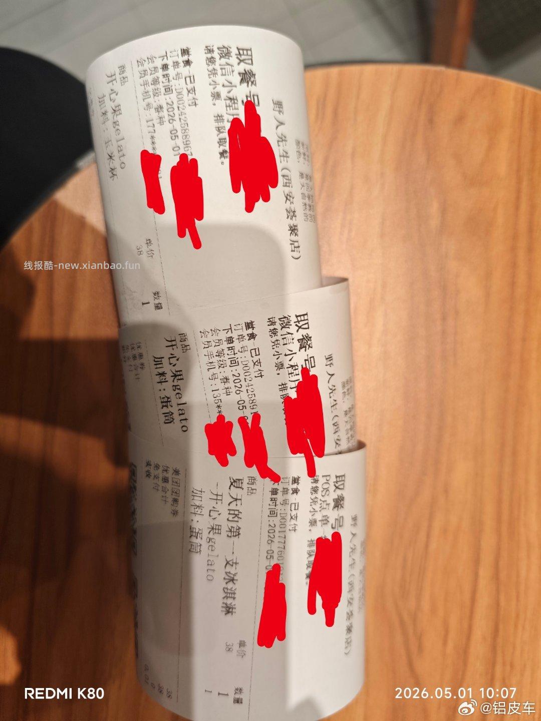 野人先生 今天就能用了哈 早点到店用/出掉 仅限今天使用 抽600份周边 - 线报酷