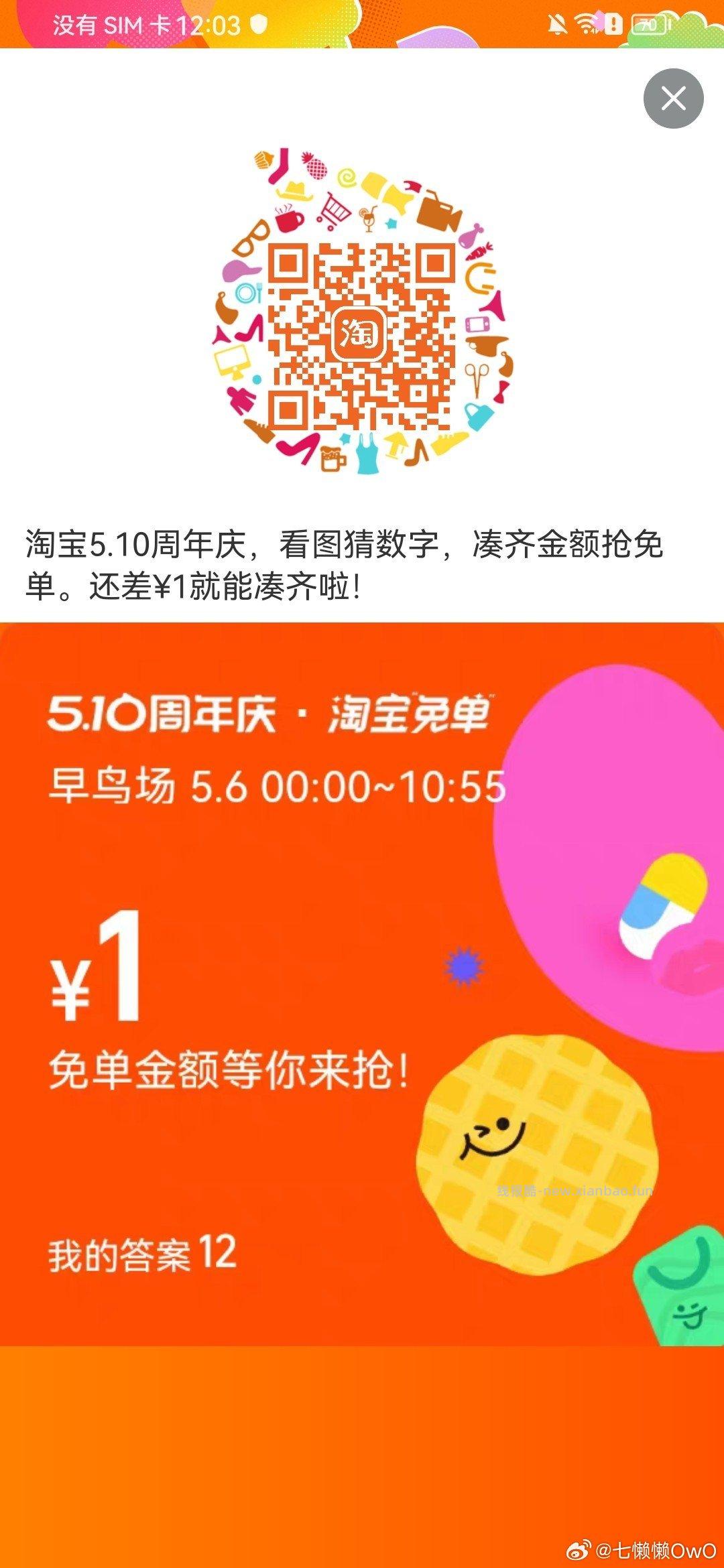 ❗佩奇再次提醒 如果觉得少 就不组队哈 等后面的场次 早鸟场算3次内 还可以 - 线报酷