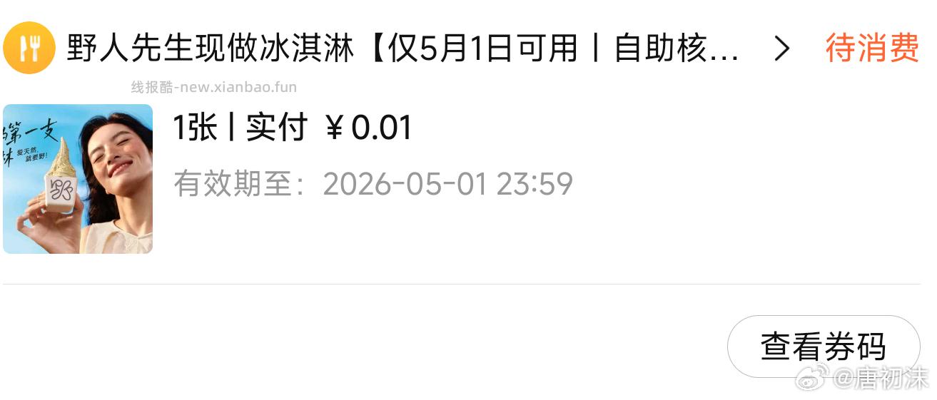 可以去了 刚才很卡 很简单 0点 大众搜 万份野人先生 - 线报酷