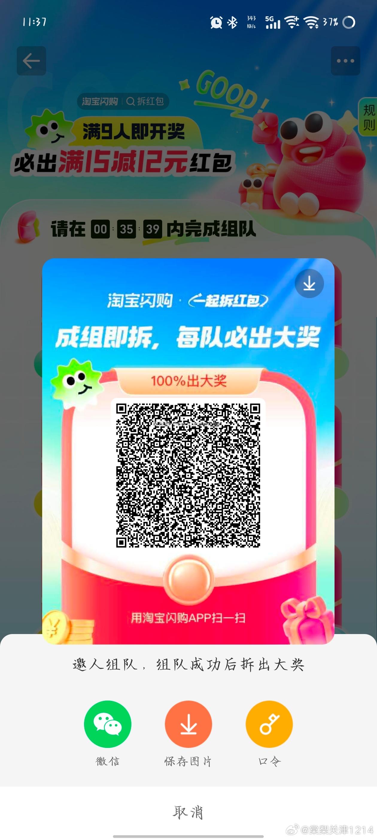 抖音黑科技还是稳稳7秒 每次答题我4个手机都来得及 确实给的快 准 稳哈 - 线报酷