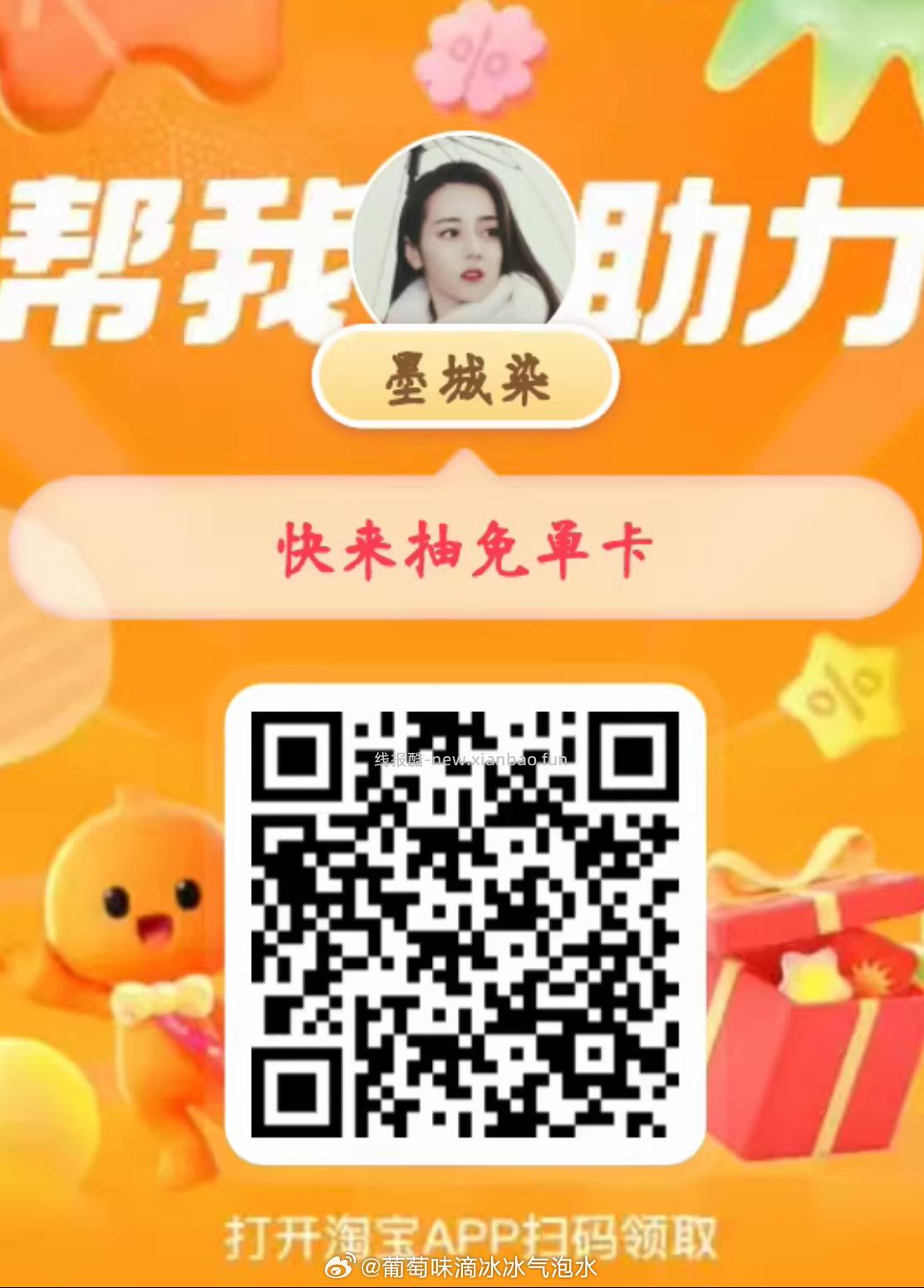 晚睡的宝子 可以看看这个⬇️ 最近凌晨 ⏰2点50 3点05 饿了么 - 线报酷