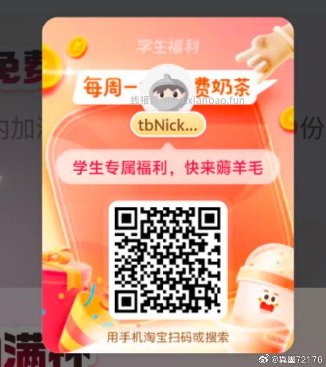 美团搜 唐国强 随手过下 概lv低 反馈小食 - 线报酷