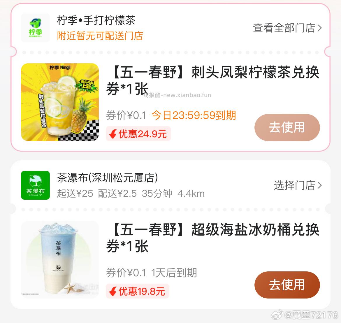 李锦记鲜味生抽585g瓶+松茸 3.99元 - 线报酷