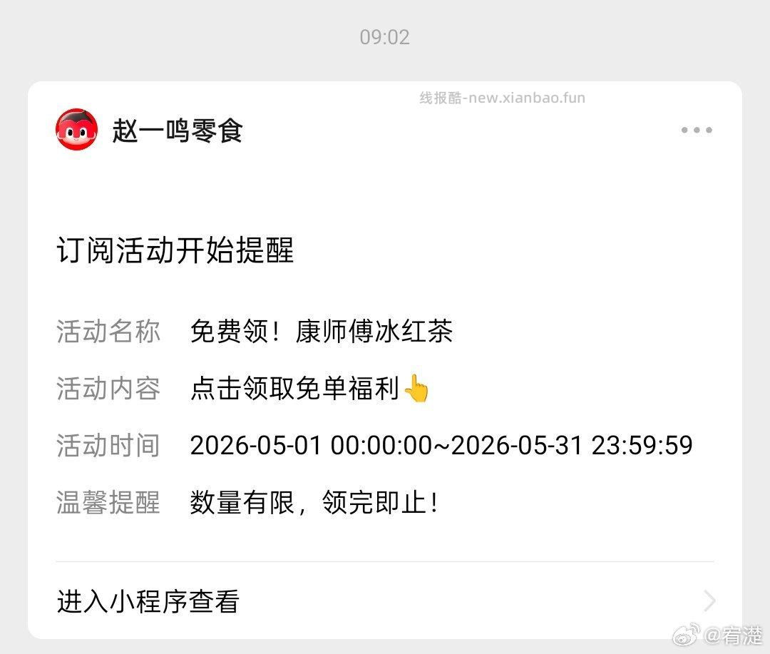 没有了等11点 还有2000份沪上 - 线报酷