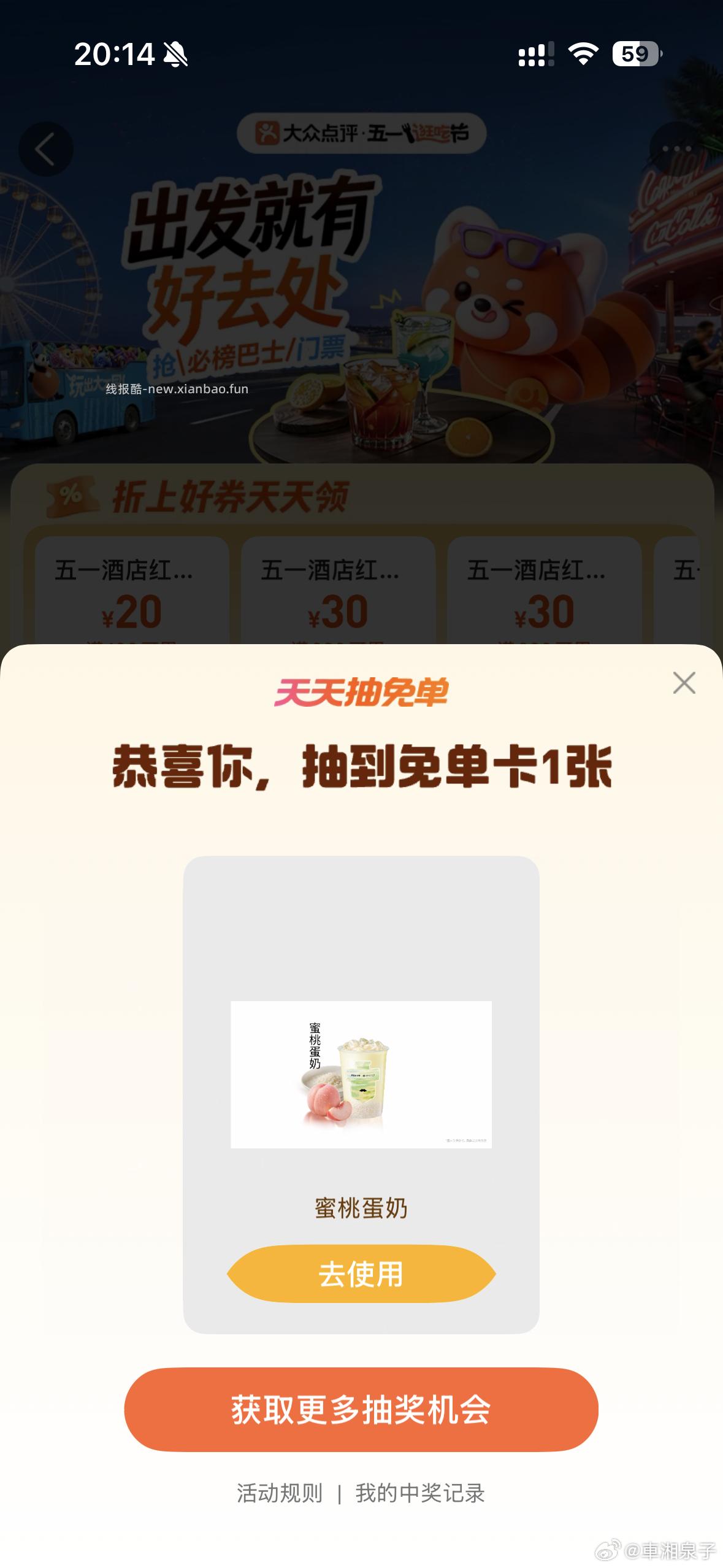 佩奇也中了一张 评论区反馈也不错 还有次数过号就行哈 - 线报酷