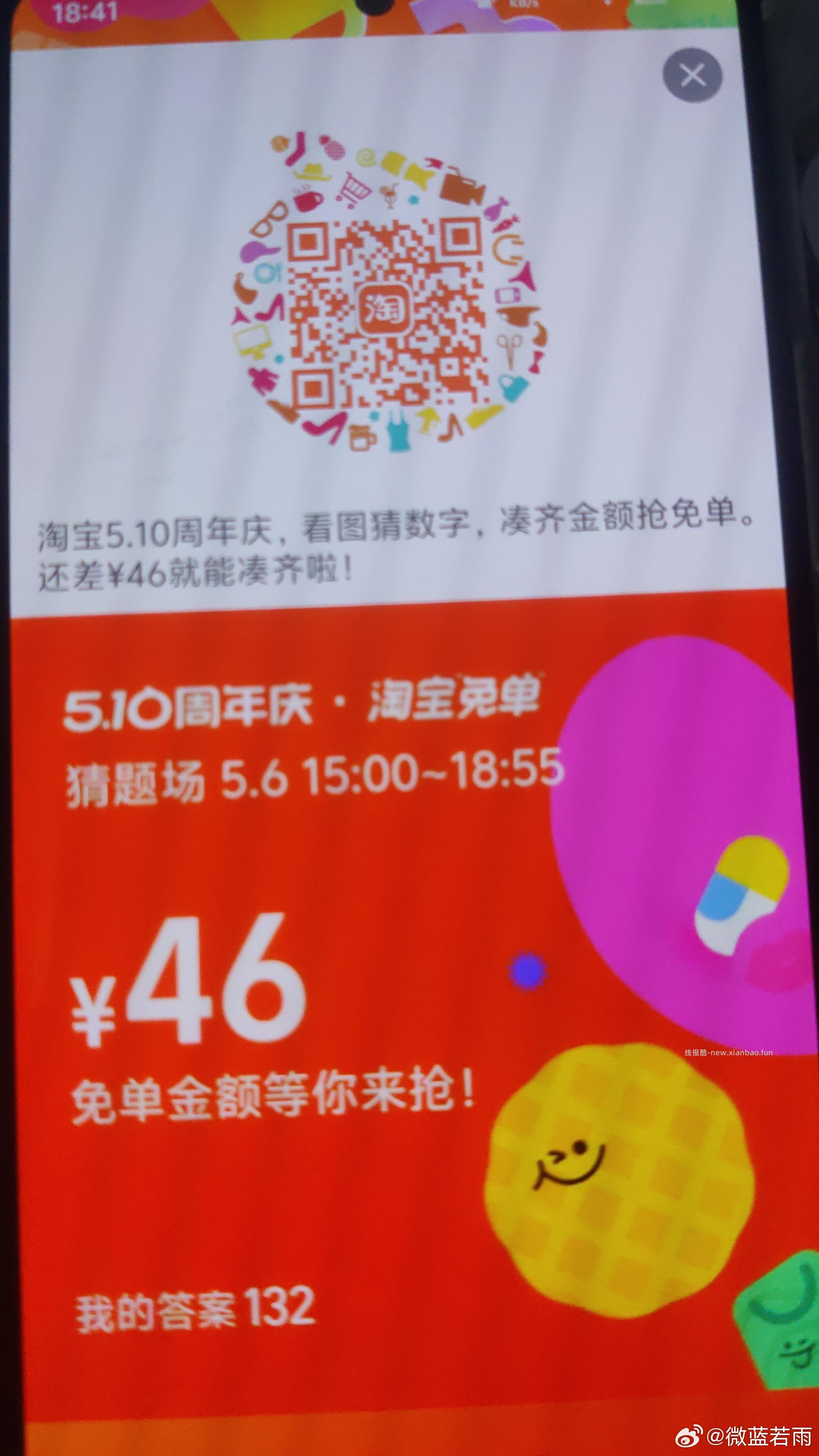 来晚的之前发的答案132好像玩的人少可以再试试 tb周年庆可以来听哦 1️⃣yy - 线报酷
