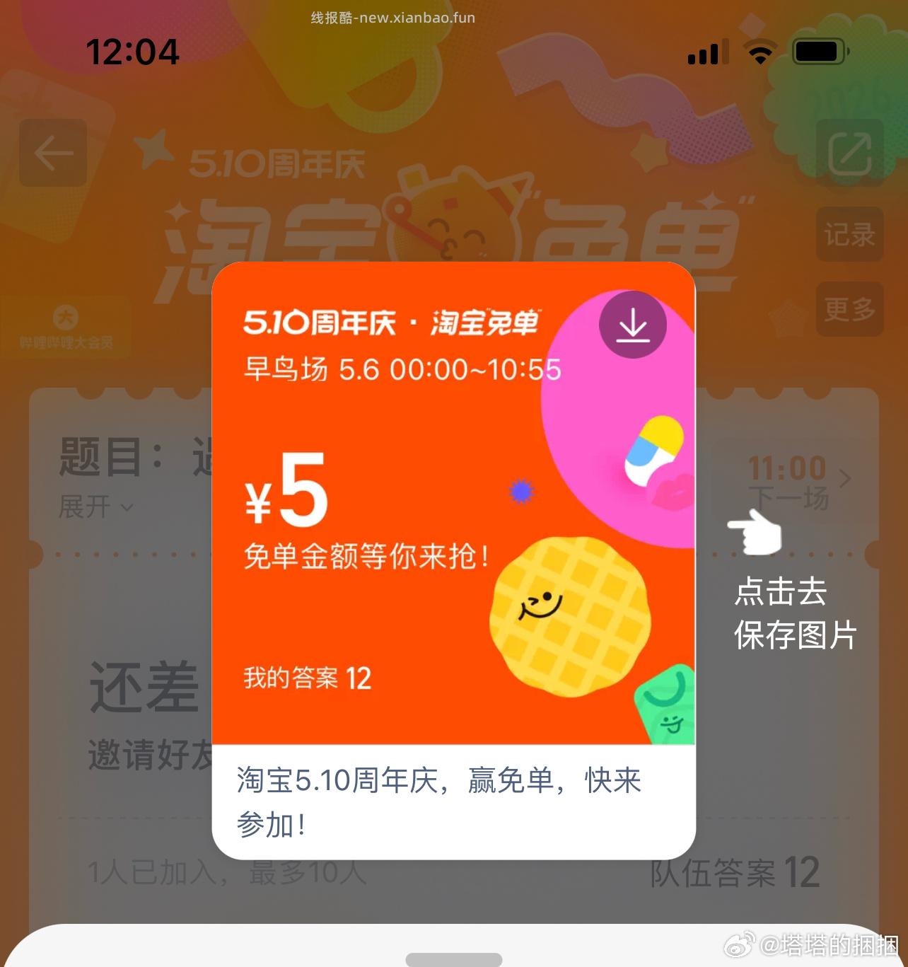 恭喜 -plutoooooooo- 等100名用户等额平分 100元现金 - 线报酷