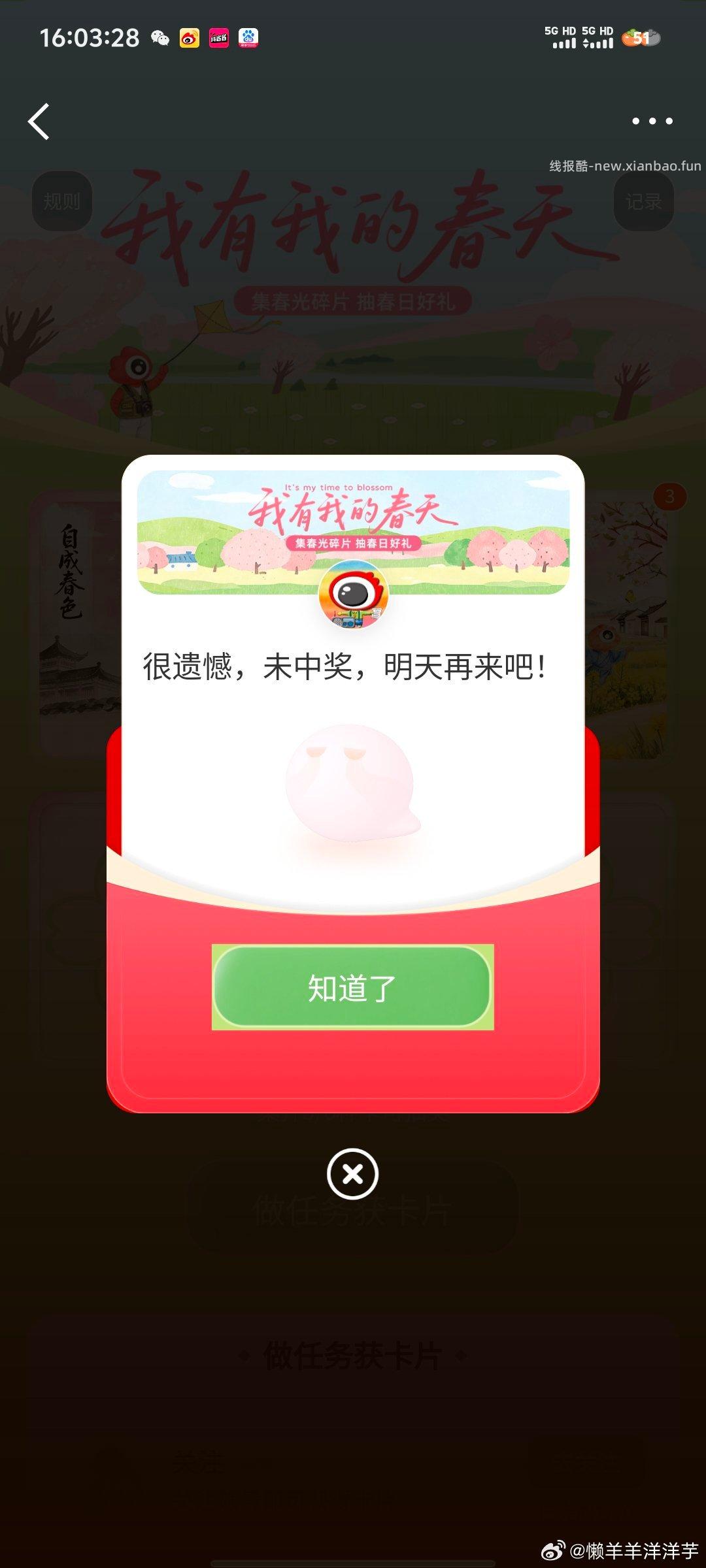 楼上来晚忽略 整点放的水 - 线报酷