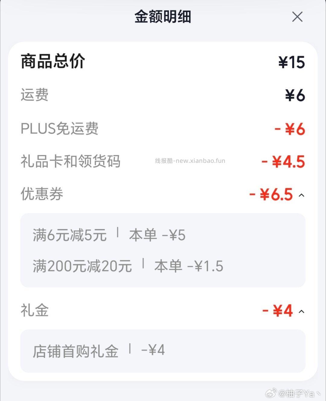 好价吗 - 线报酷