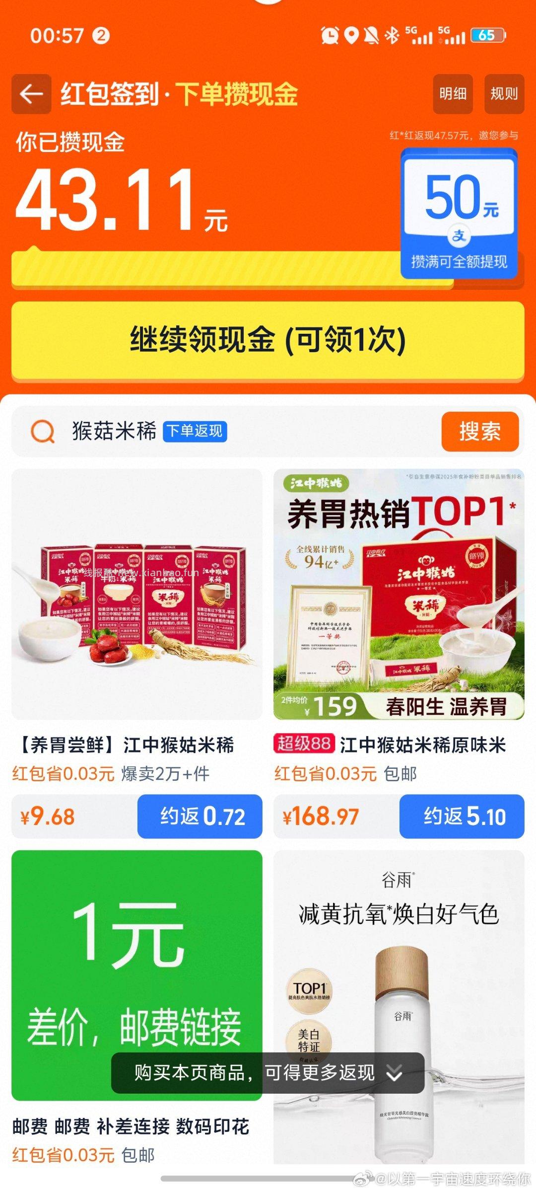 不知道之前有没有姐妹发过 这个qdf除非能直接tx 有门槛的全都不要参加 - 线报酷