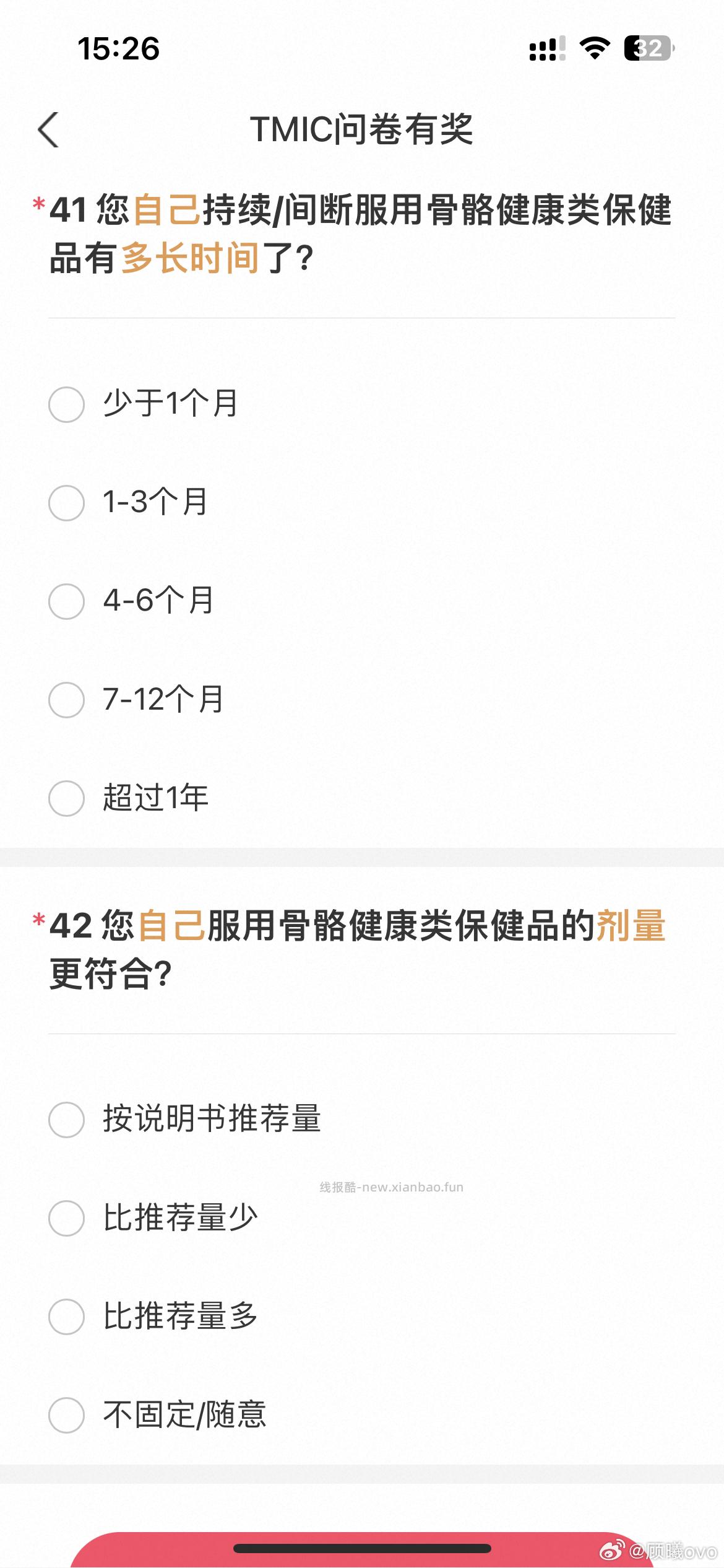 yjwd购物习惯 女一线 已婚有孩怀孕中 后面看图 共61题 - 线报酷