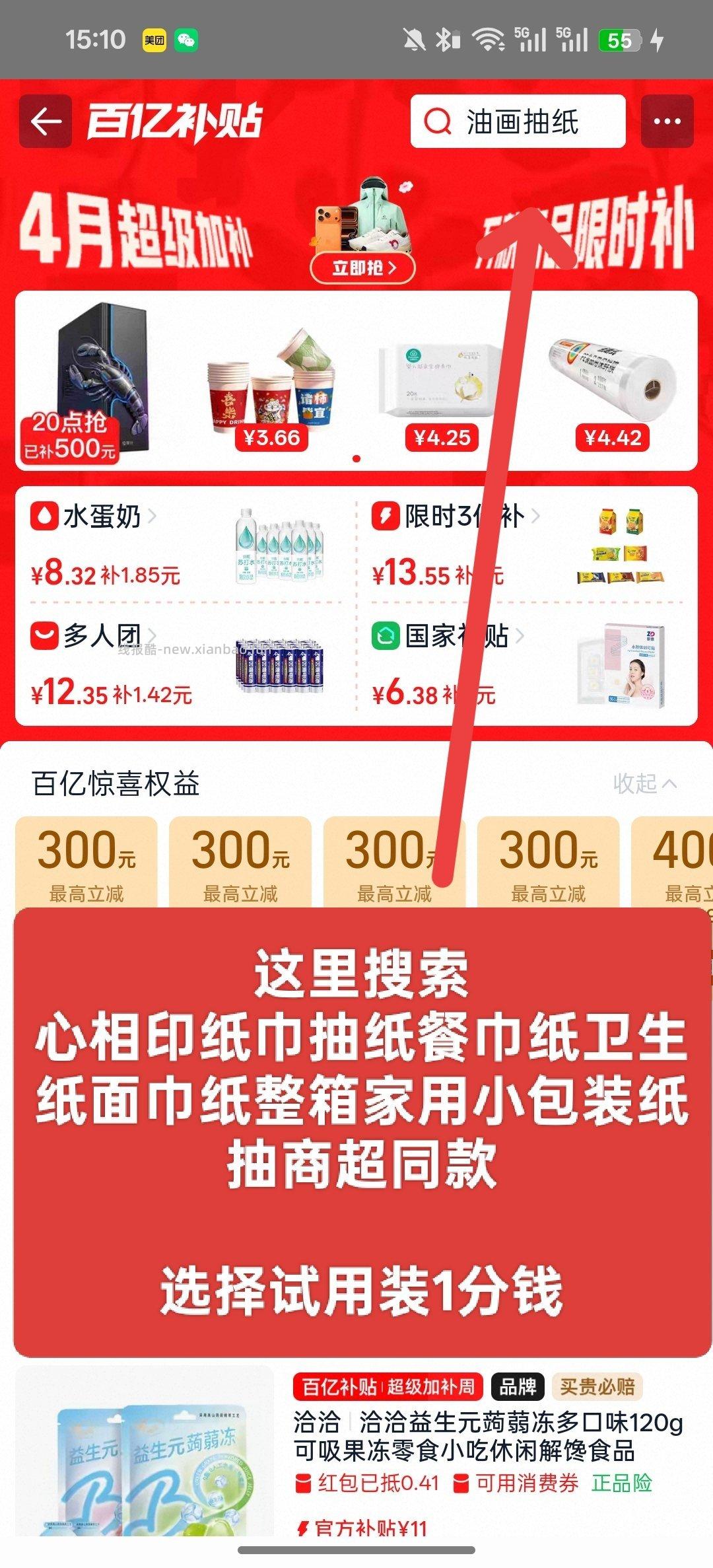 漫花手帕纸20包 1.99元，植护抽纸4层4包 1.9元 - 线报酷