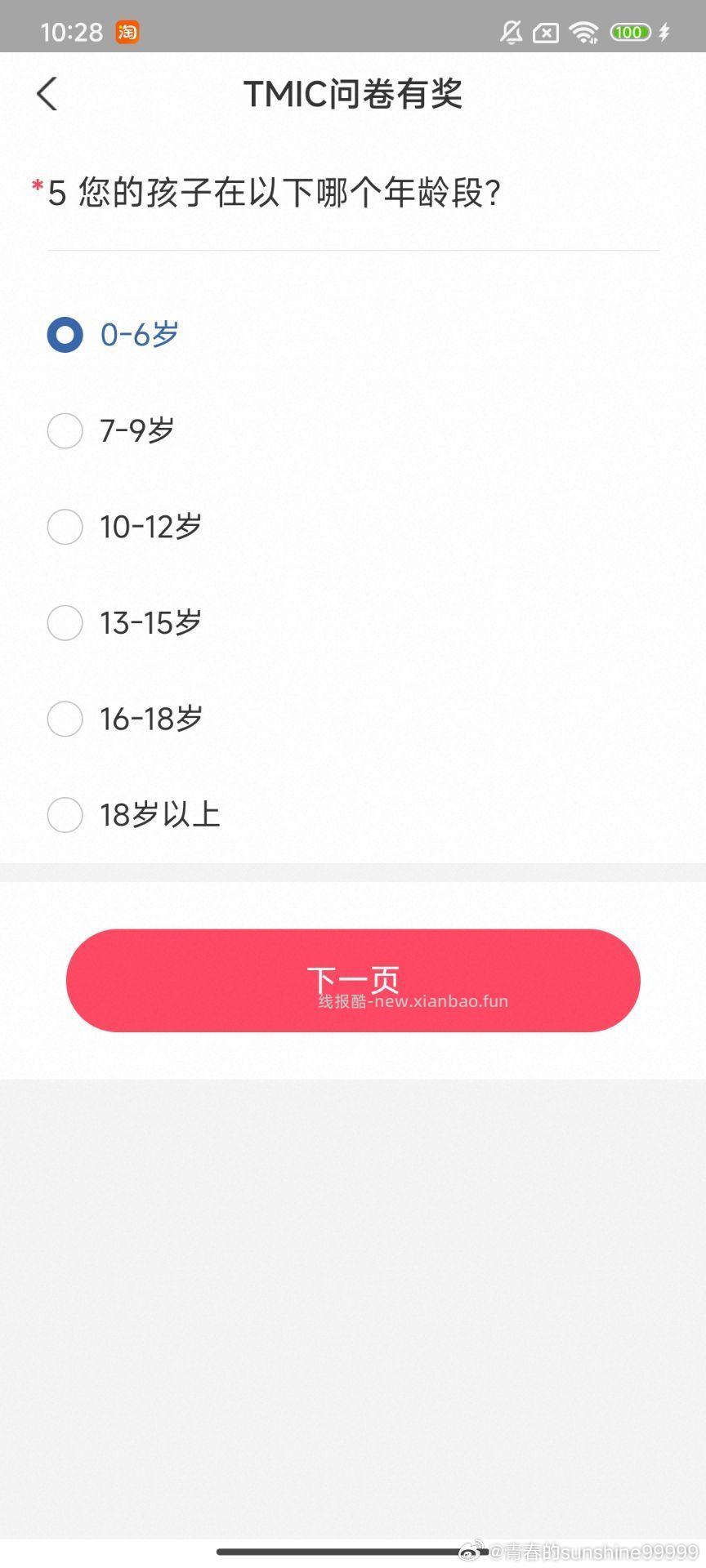 yjwd 500人 - 线报酷