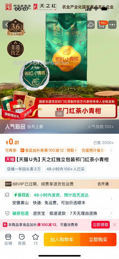 搜 阿宽试吃 淘宝搜 老饭骨试吃 - 线报酷