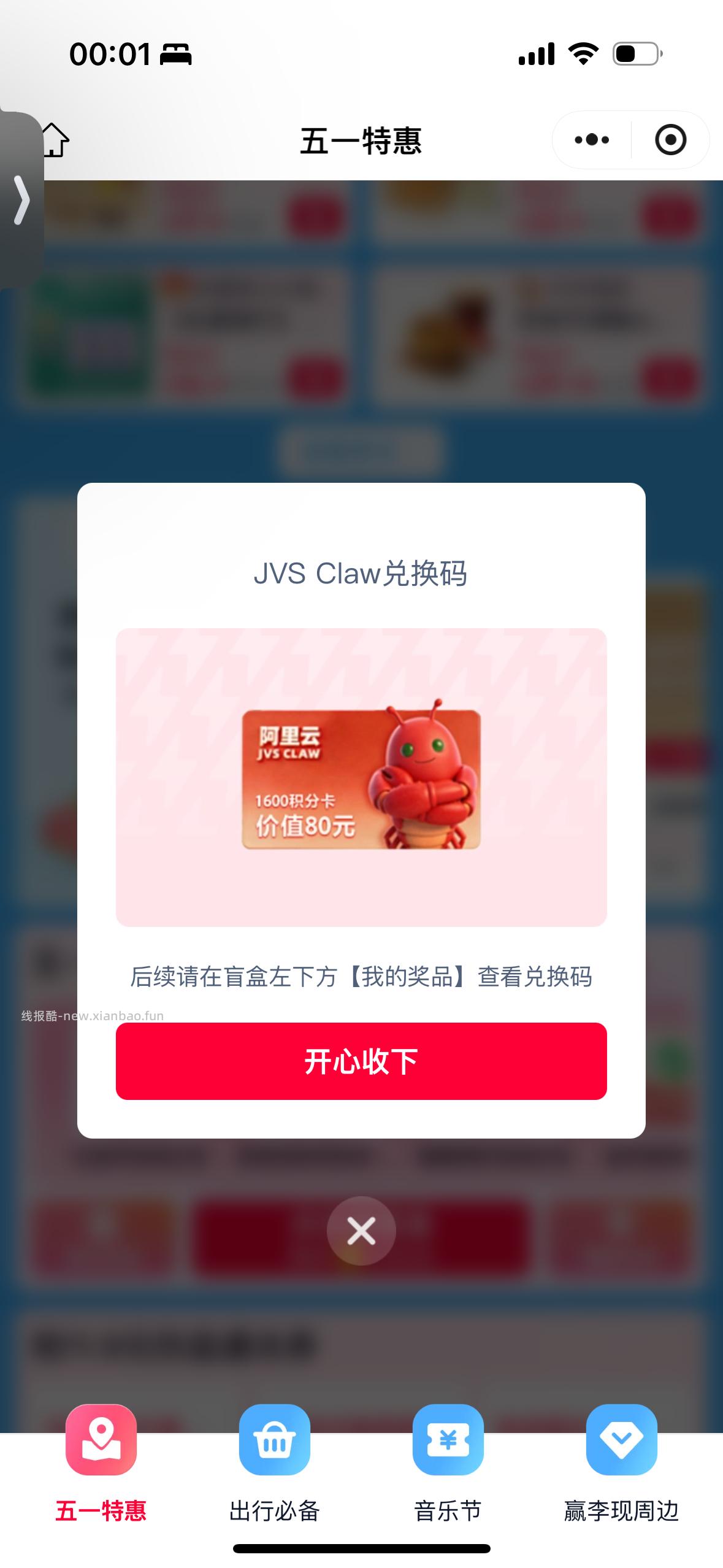 饿了么试抽18/20/实wu 有反馈 - 线报酷