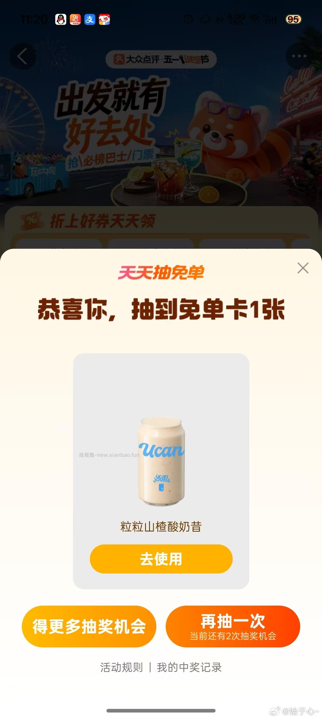 大众反馈哈 - 线报酷