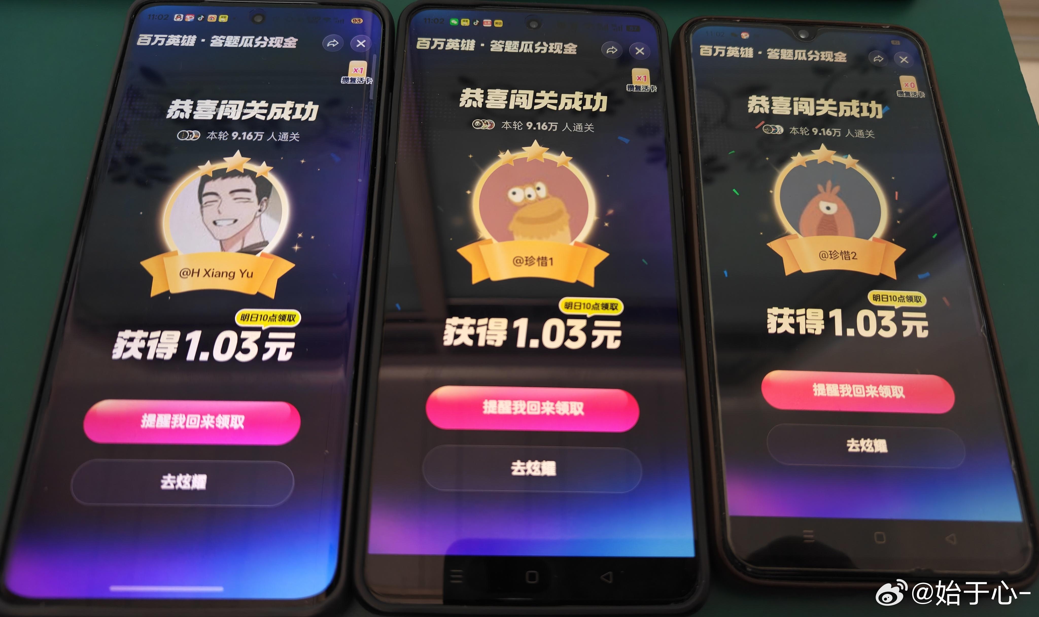 抖音黑科技稳稳拿下 秒前给答案哈 - 线报酷
