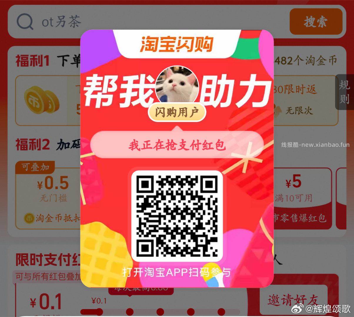 饿了么 去抽18鸿包试试 - 线报酷