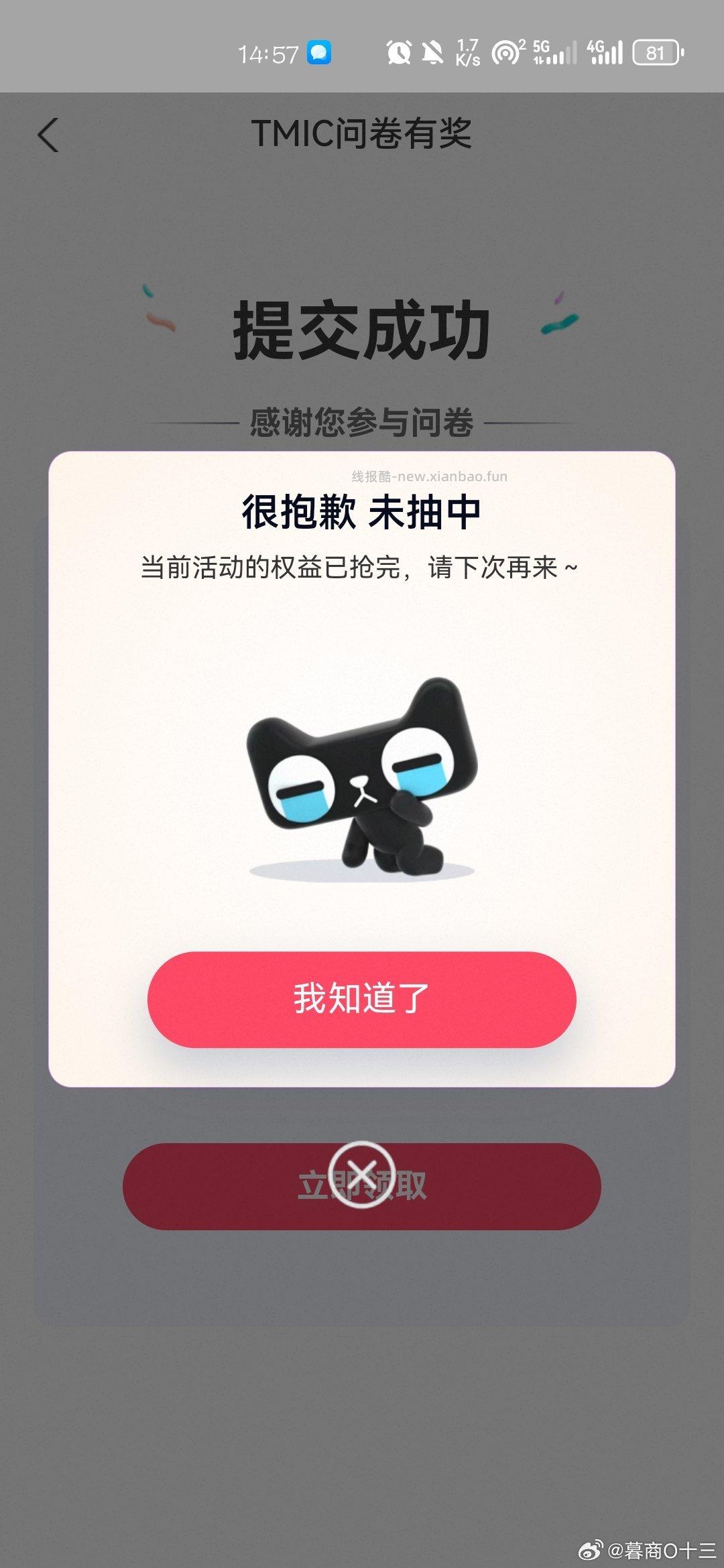 yjwd 新产品 - 线报酷