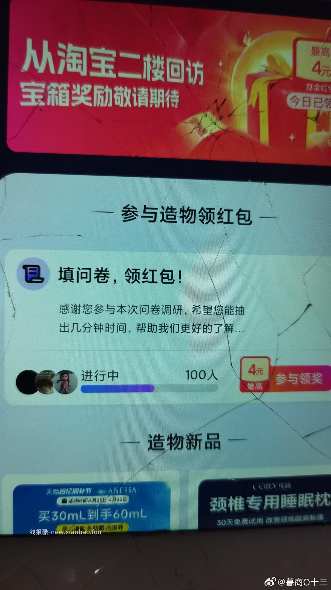 yjwd100人 - 线报酷