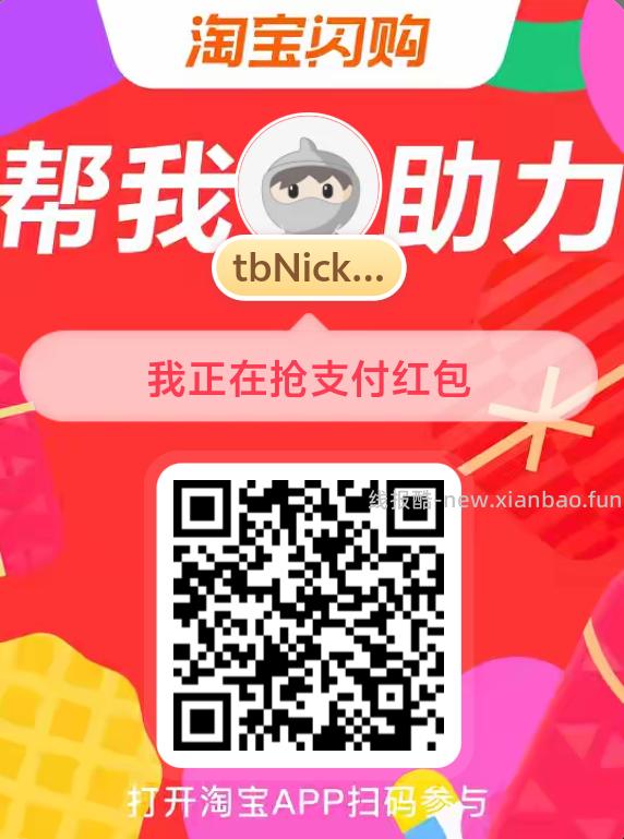 今天也有反馈 随手签看看 ⭐淘宝app 首页-鸿包签到 自动弹出ti.现界面 - 线报酷