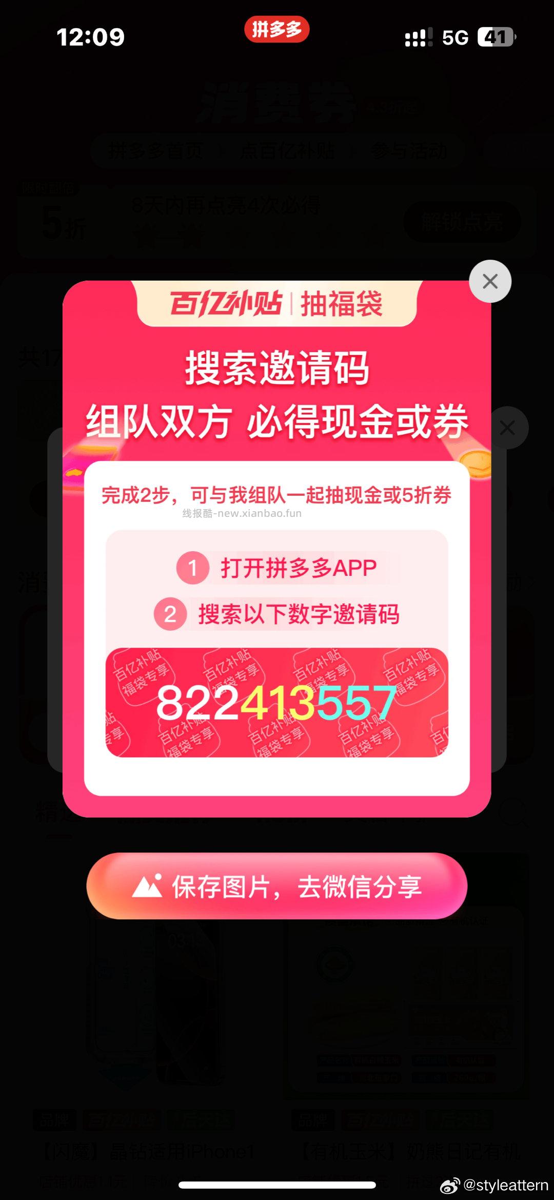⏰12点 pdd 膨胀抽16/10倦 部分号 可抽10/16无门槛鸿包 - 线报酷