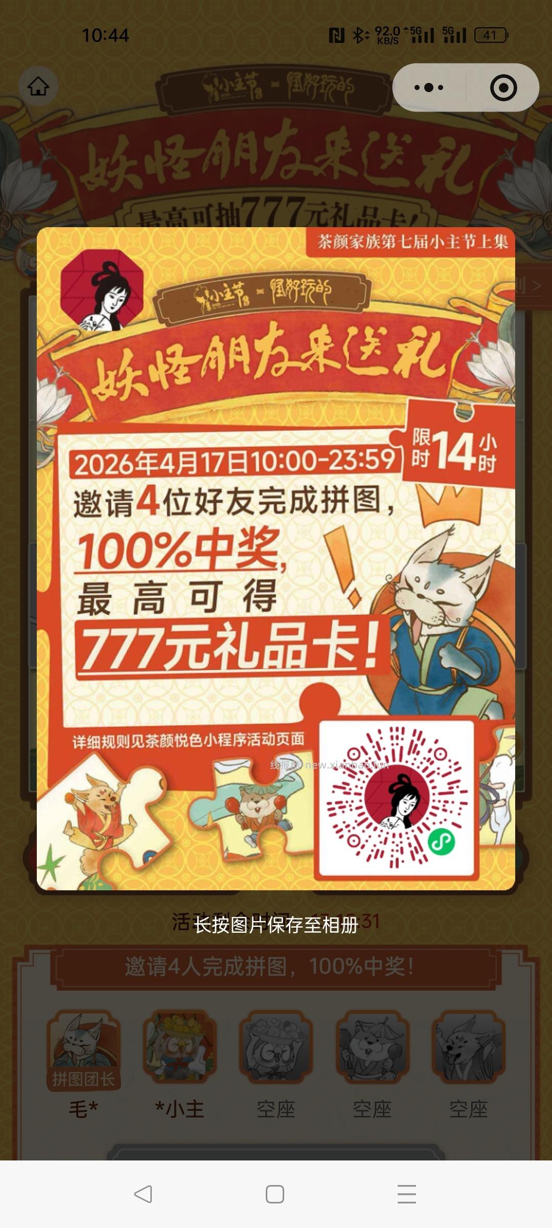 dy扫 左上角若领到雨 大量0.01 进橱窗去拍就行 蹲一下 准备发 - 线报酷