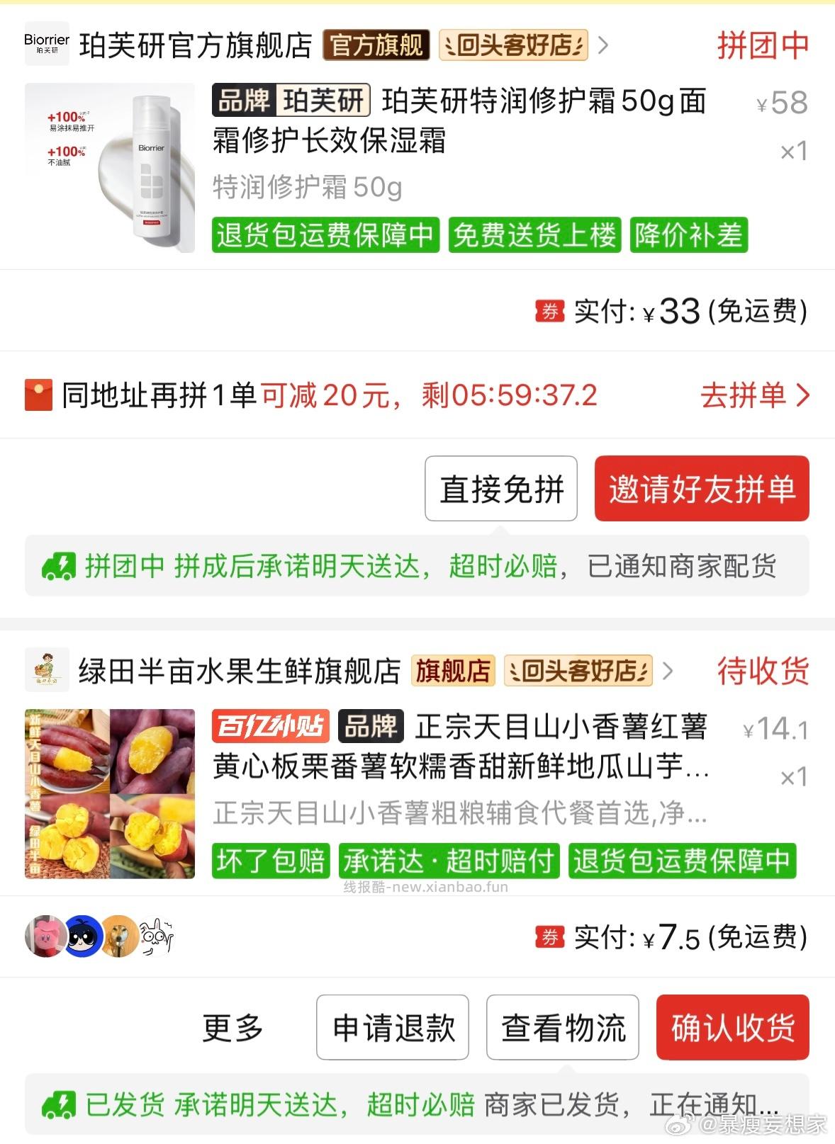 珀芙研特润修护霜50g面霜修护长效保湿霜 33元 - 线报酷