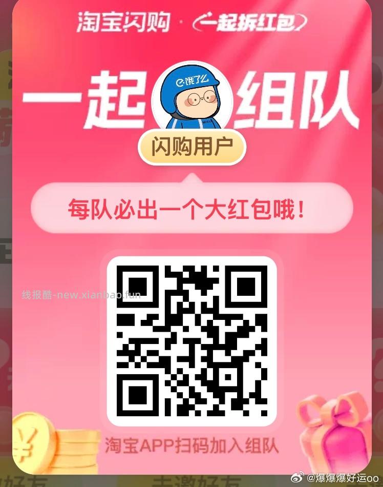 交行zbj福dai上了 有咔去 - 线报酷