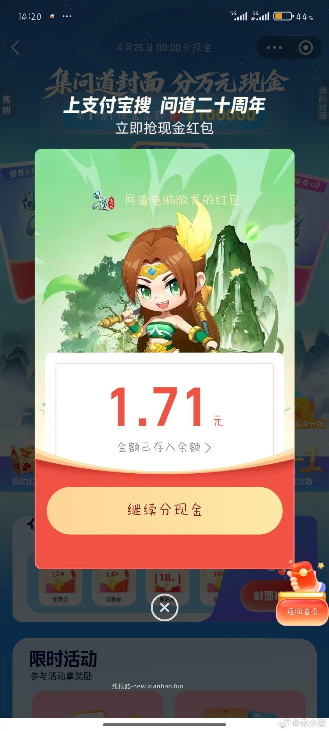 zfb搜 问道二十周年 有随机小包 - 线报酷