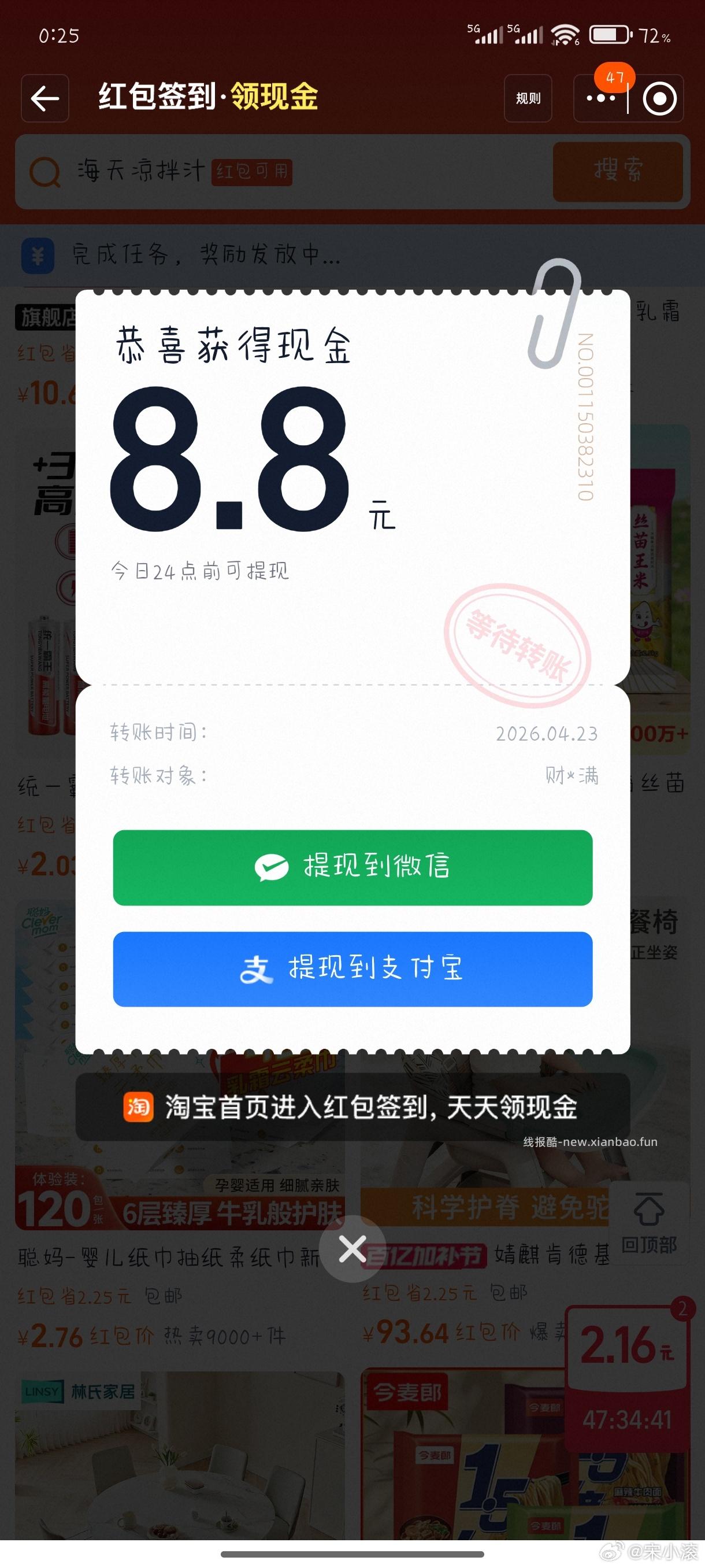 搜 findx9spro惊喜 - 线报酷