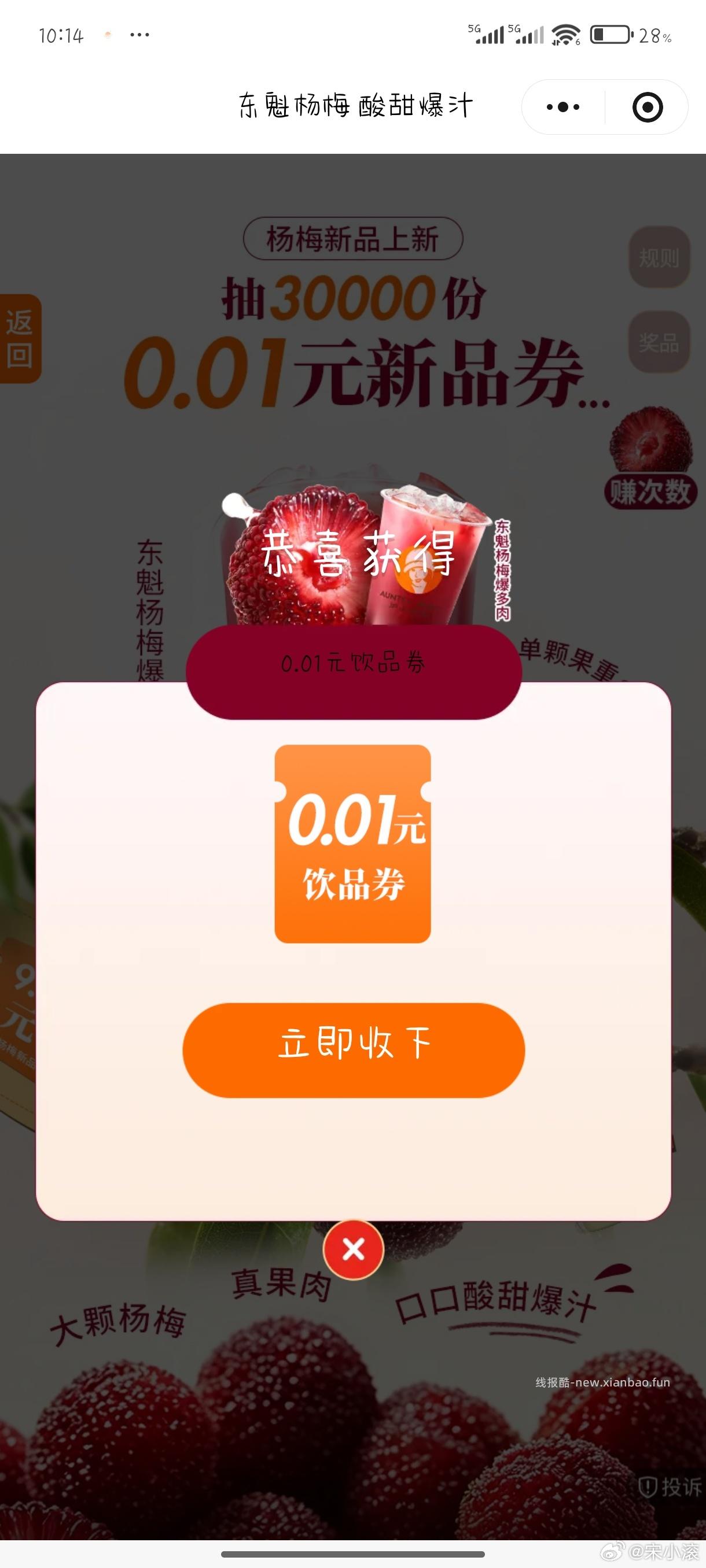 沪上块抽 佩奇刚中 - 线报酷