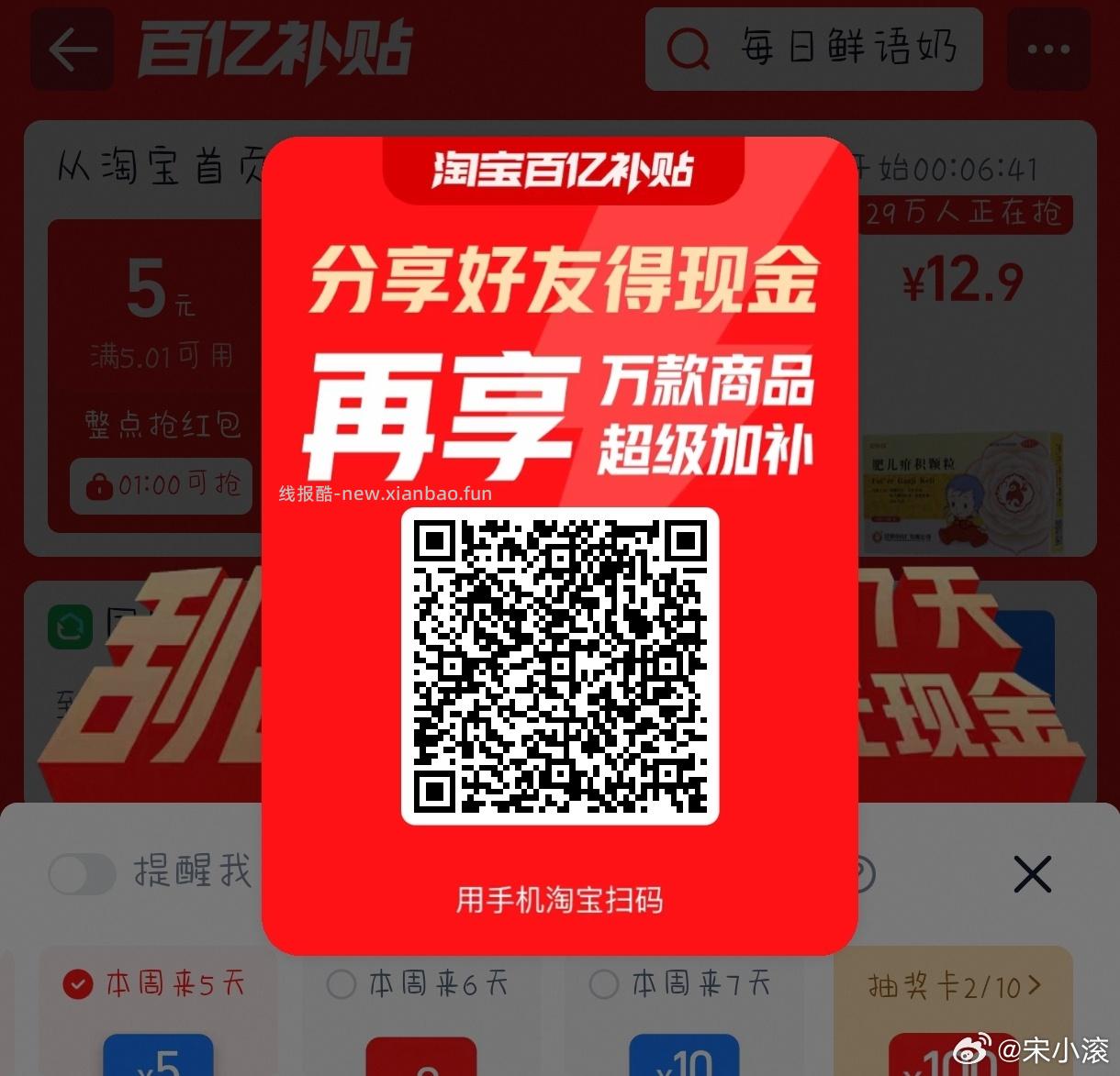 楼上大众反馈还可以哈 过号试试 中了直接到美团余.额的 大众搜 五一出趣玩 - 线报酷