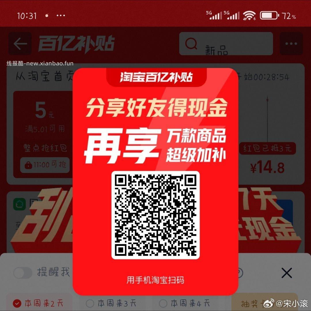 之前有入过绘的去吧 没入过别去了 新入绘不送积芬 跳转京东右下概lv弹6.1-6 - 线报酷