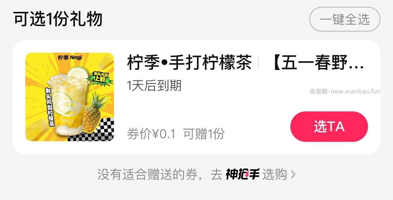 泰国进口驱蚊水1瓶 1.3元，清凉油1个 1元，降温降热冰贴4片 1.1元，驱蚊长香30支 1.8元 - 线报酷