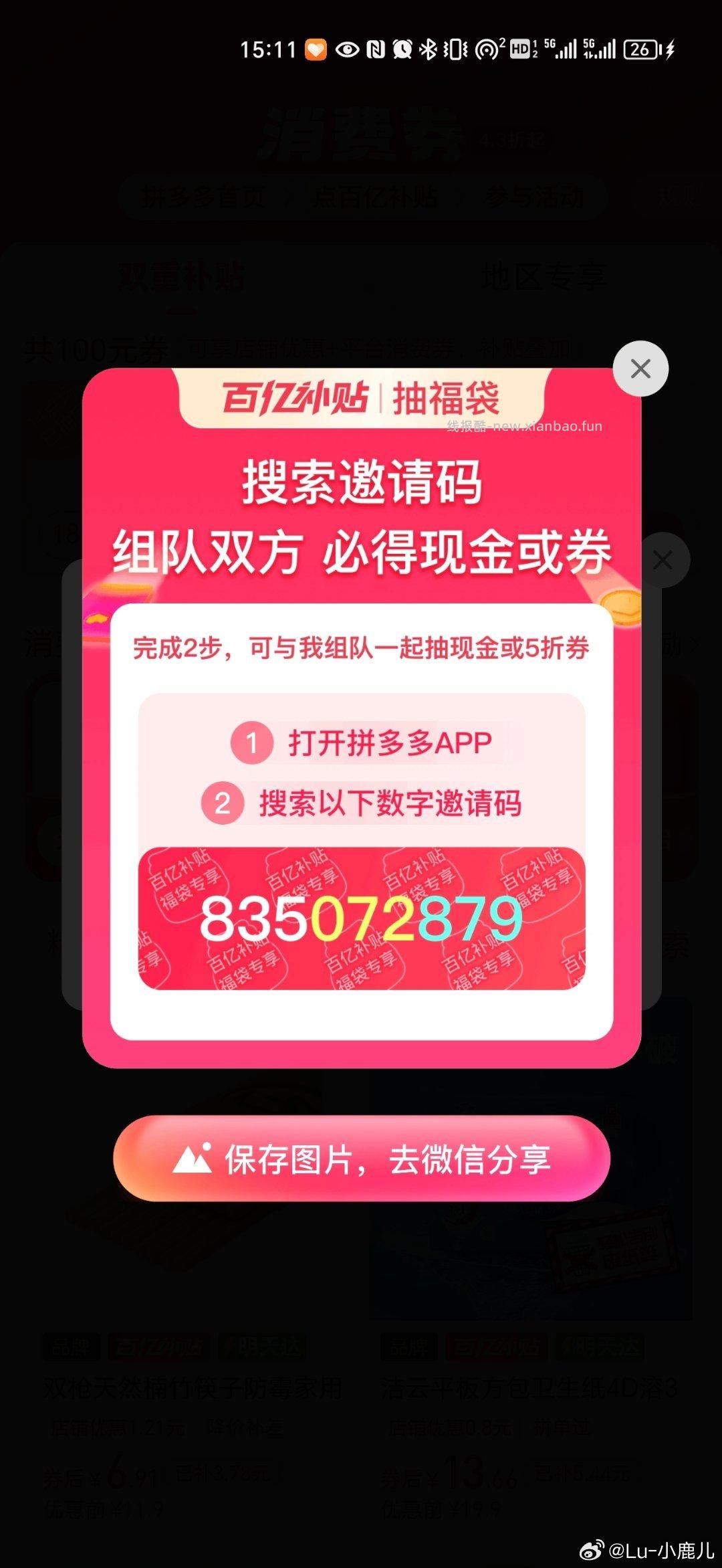 农夫山泉4L 1元 - 线报酷