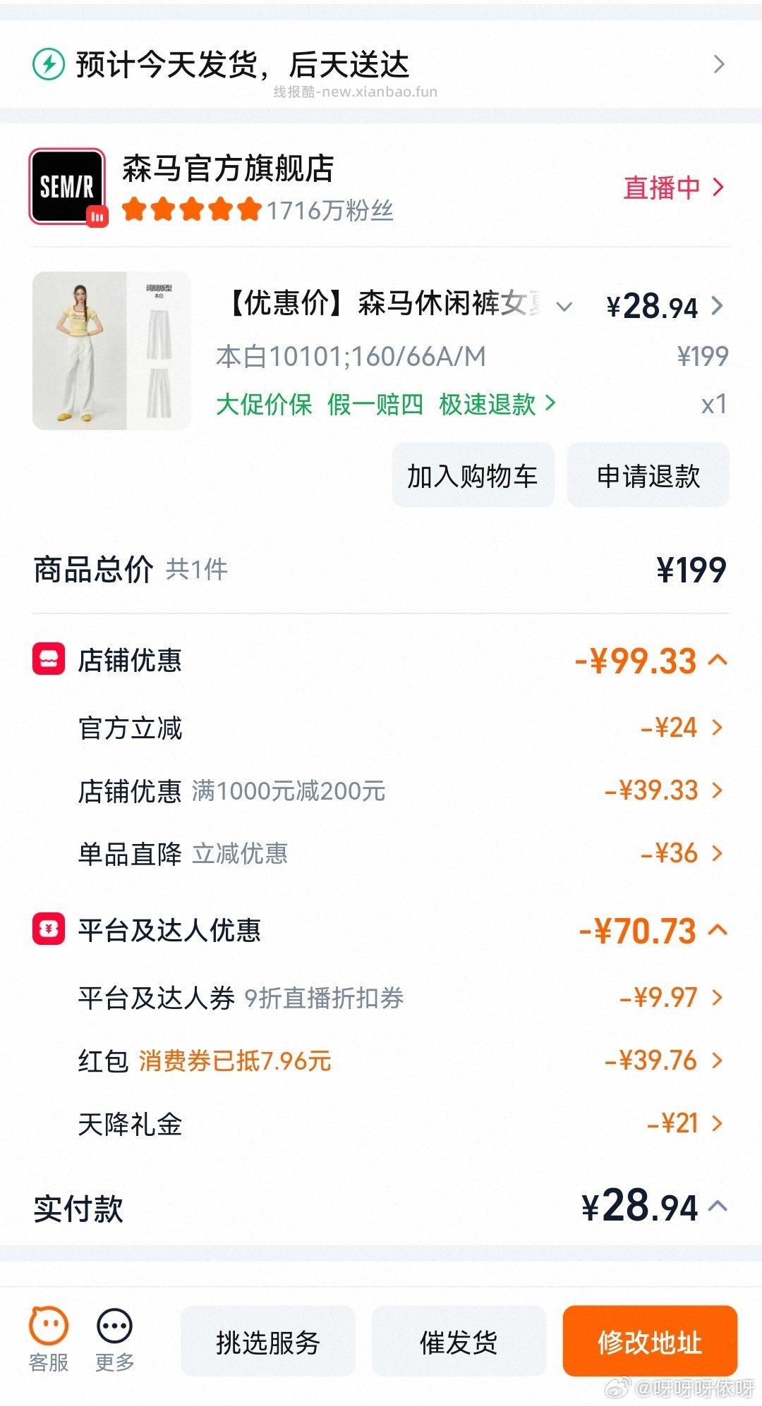 sm裤子老作业 又能买了 算下来上9元一条 - 线报酷