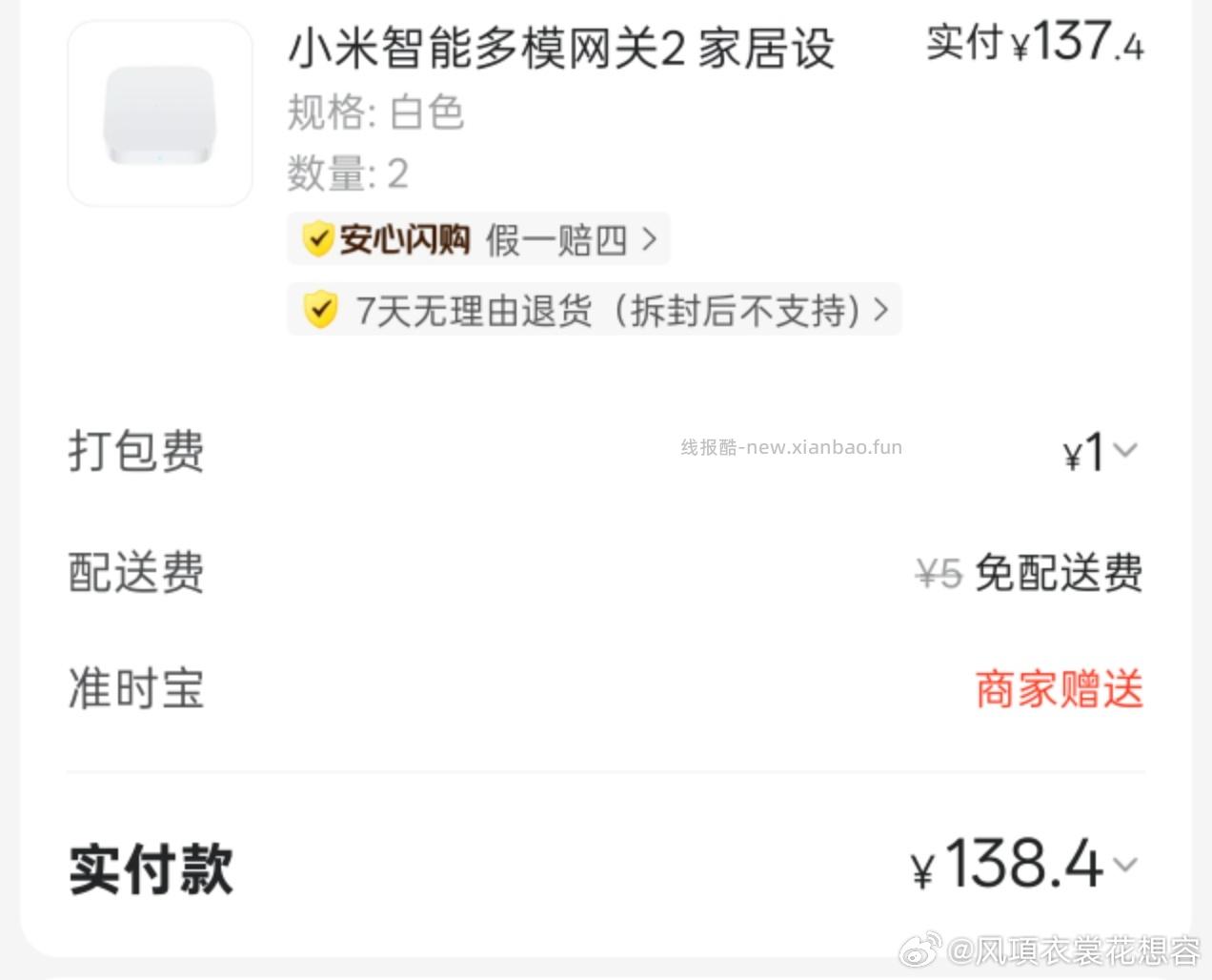 部分地区 门店 有3折蜷 每家店券不一样 多看几家 部分地区有低价可买 有需看看 - 线报酷